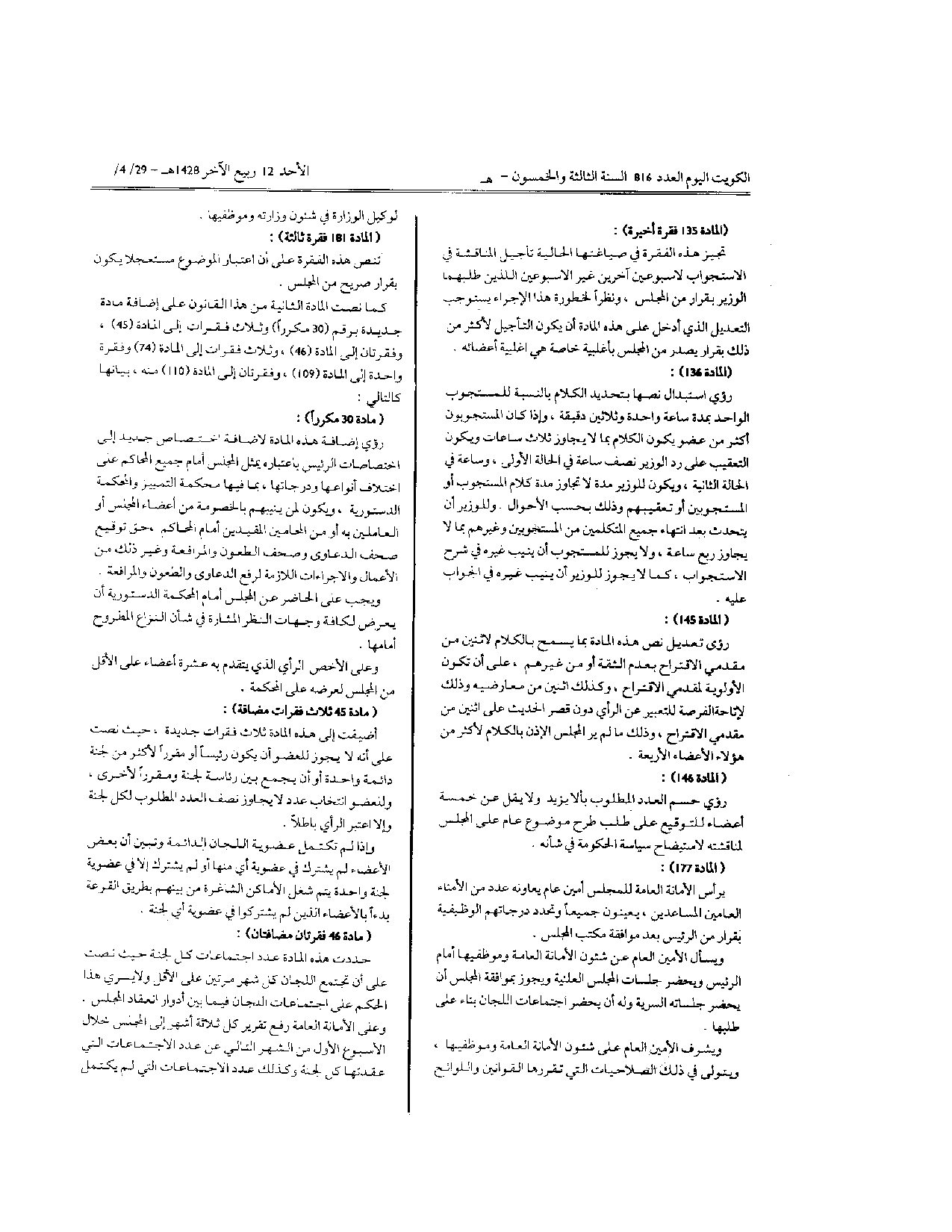 صفحة 5 من 6