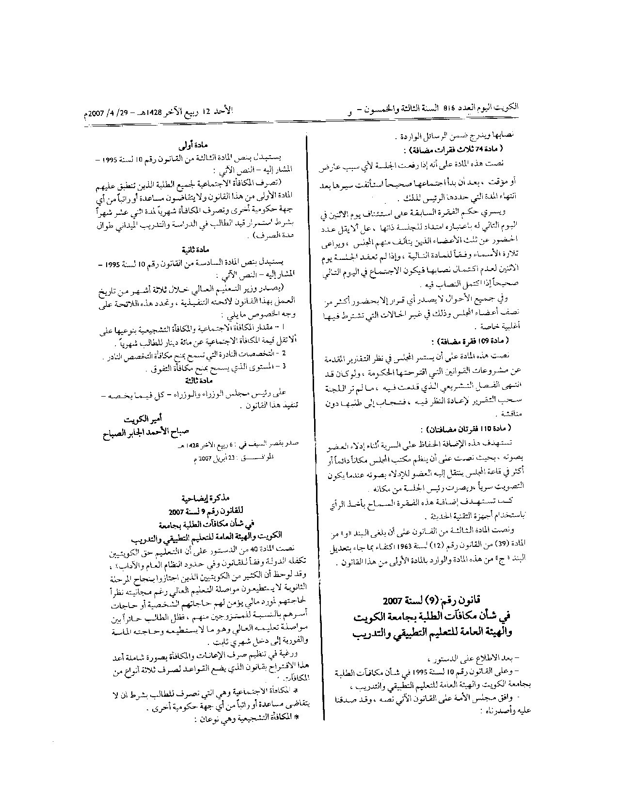 صفحة 6 من 6