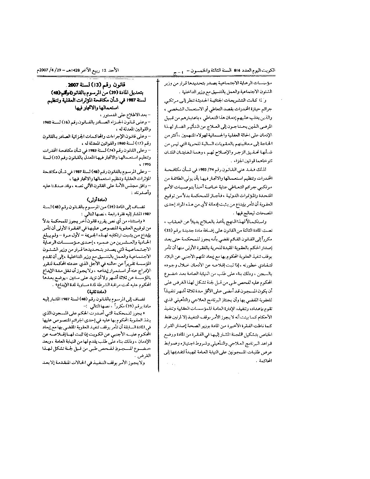 صفحة 1 من 2