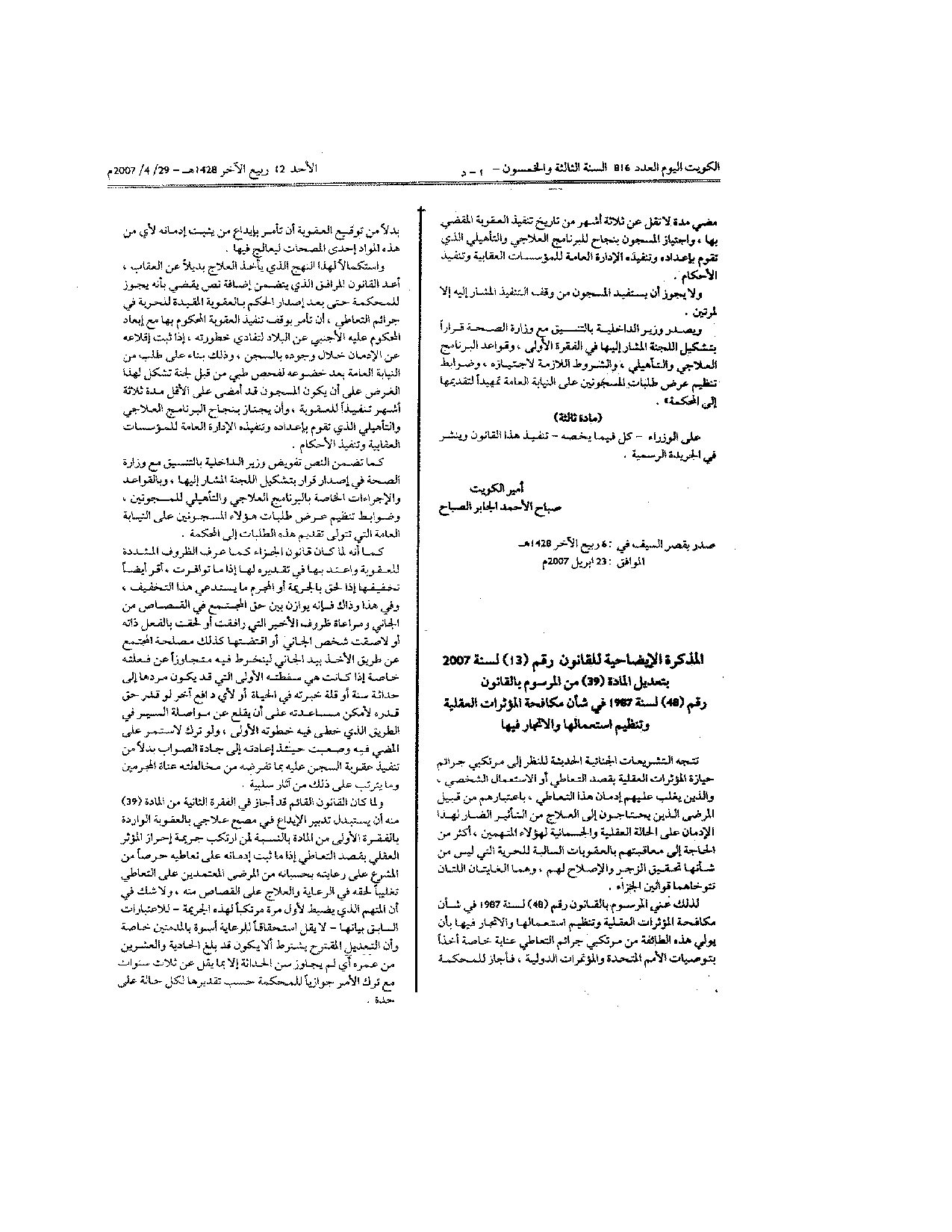 صفحة 2 من 2