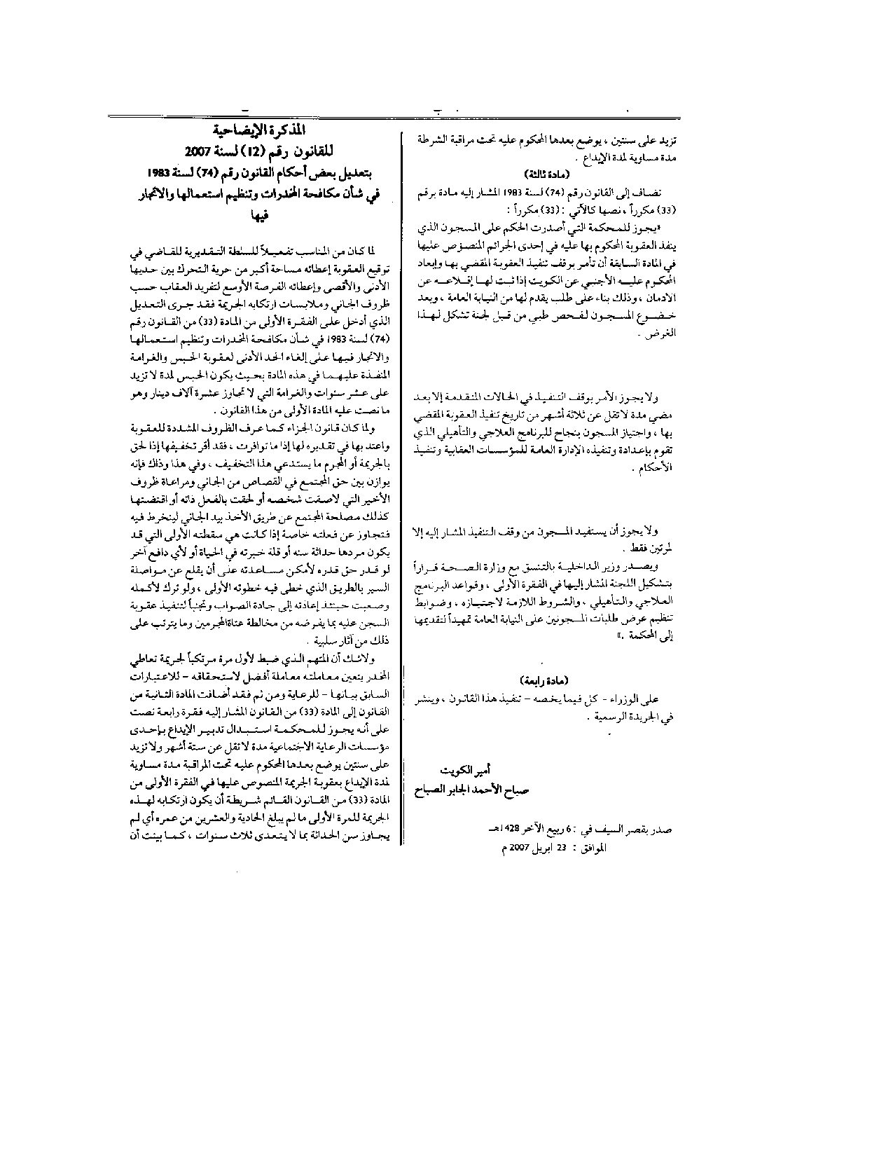صفحة 2 من 3