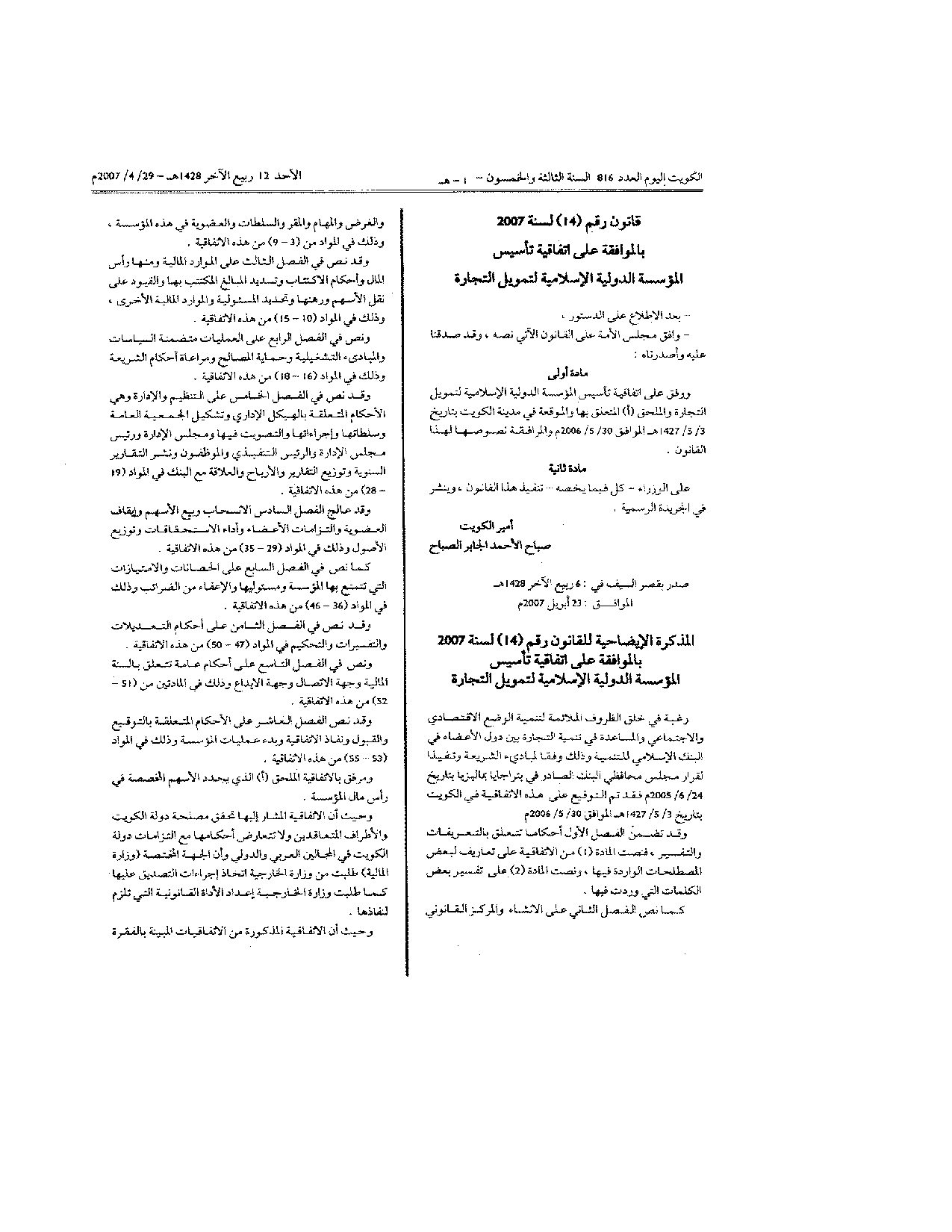 صفحة 1 من 20