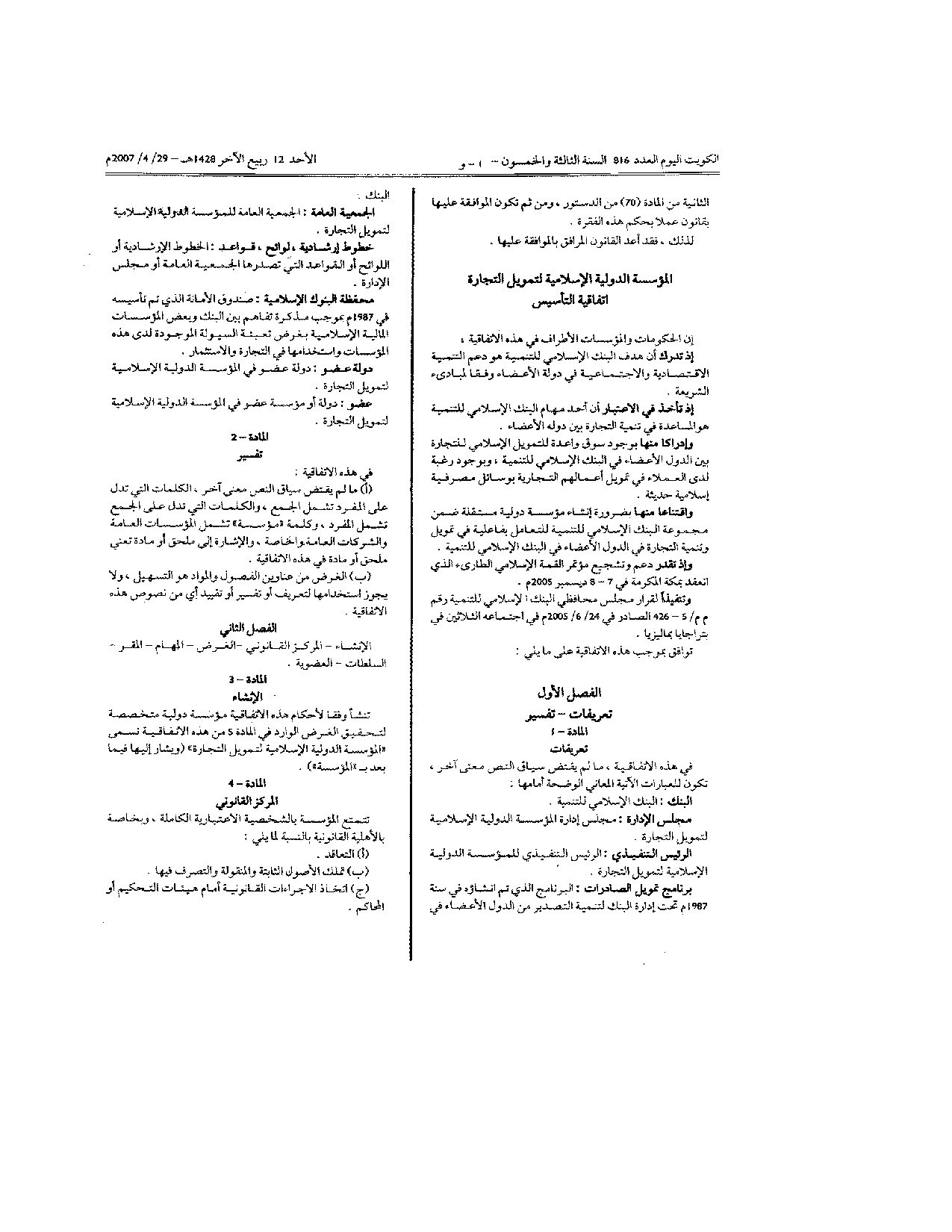 صفحة 2 من 20