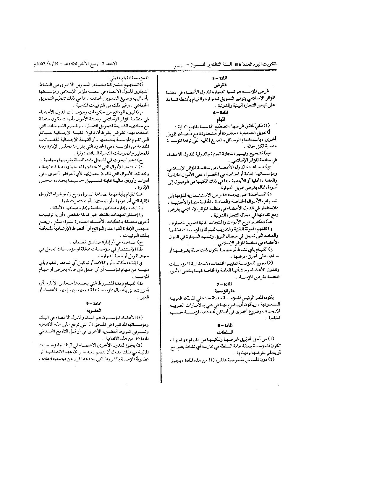صفحة 3 من 20