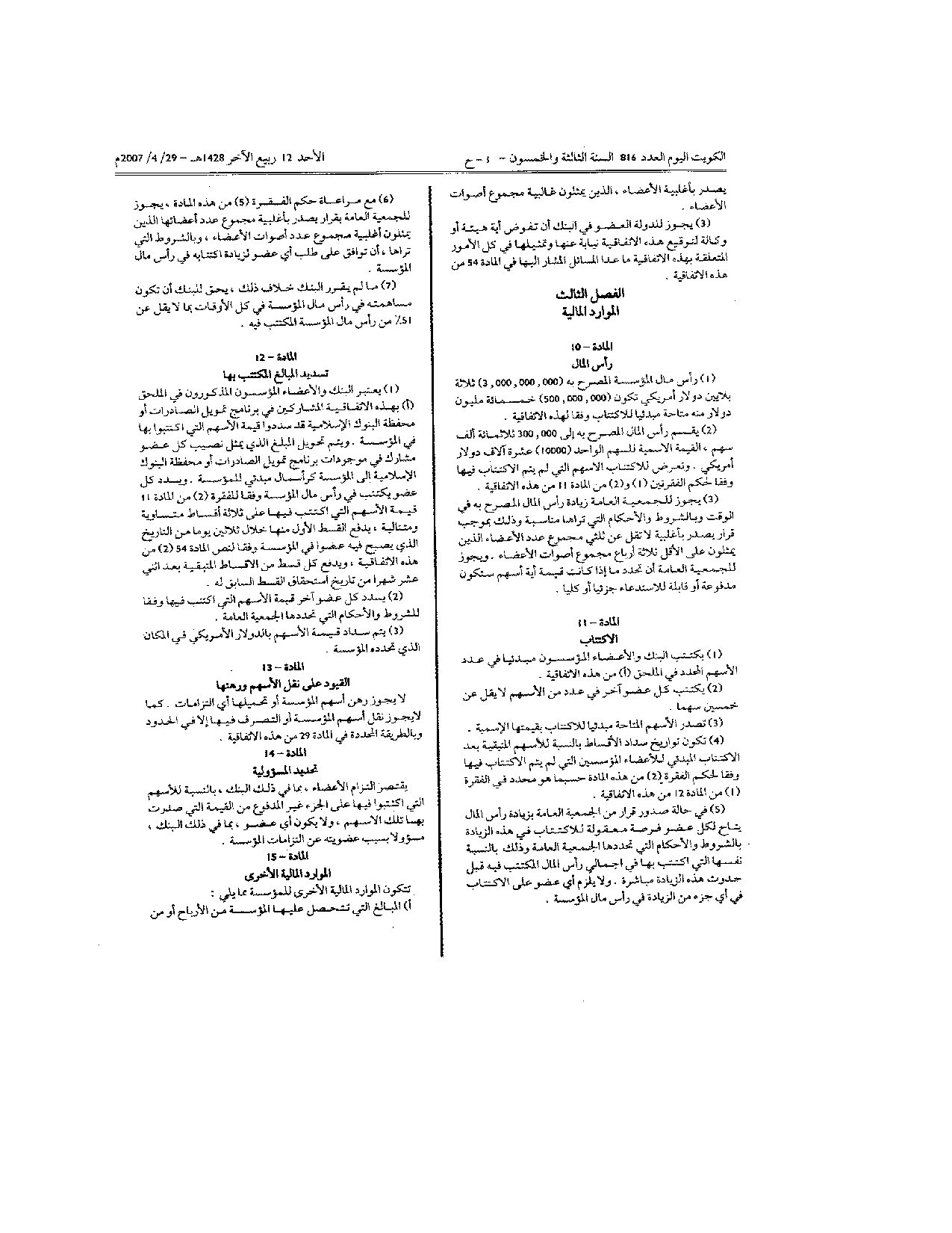 صفحة 4 من 20
