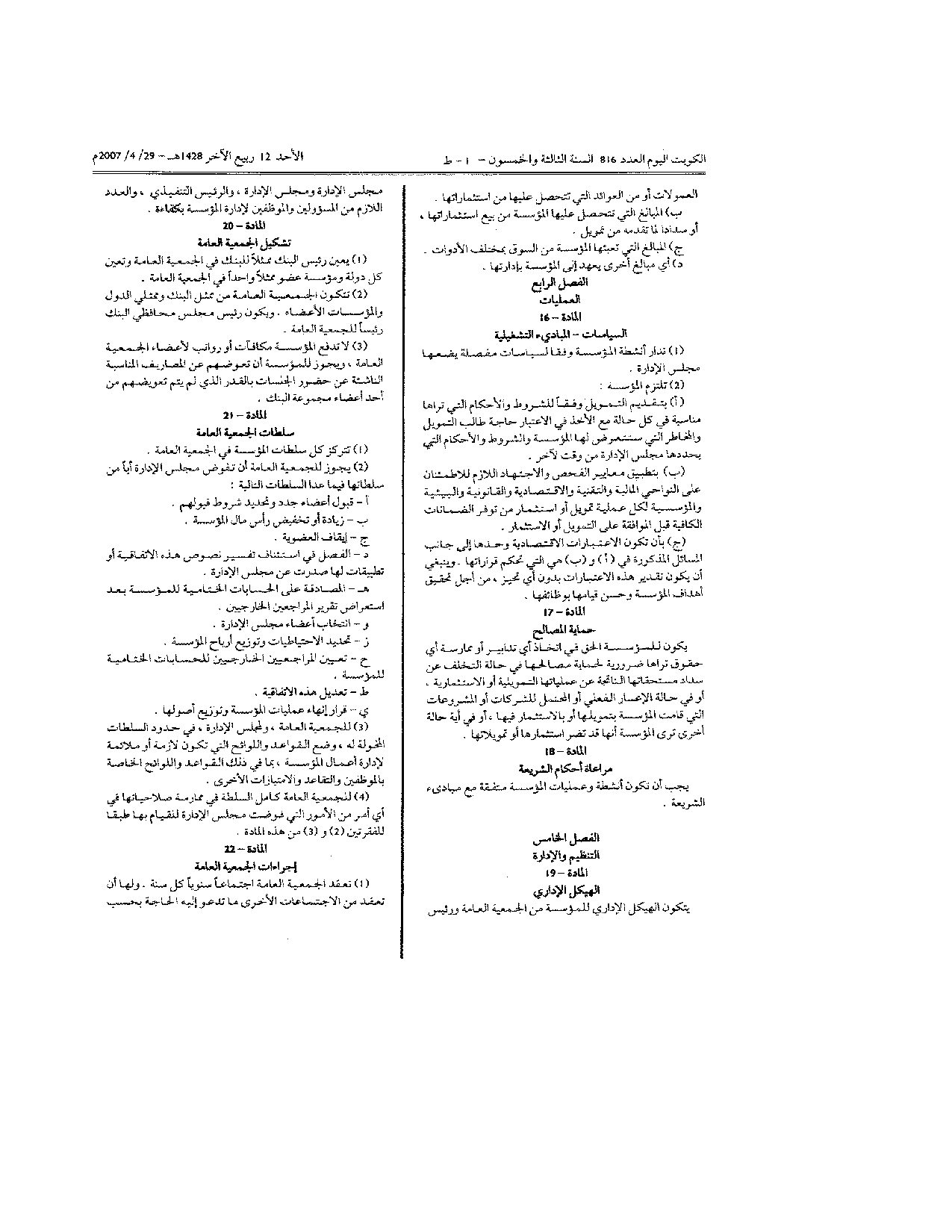صفحة 5 من 20