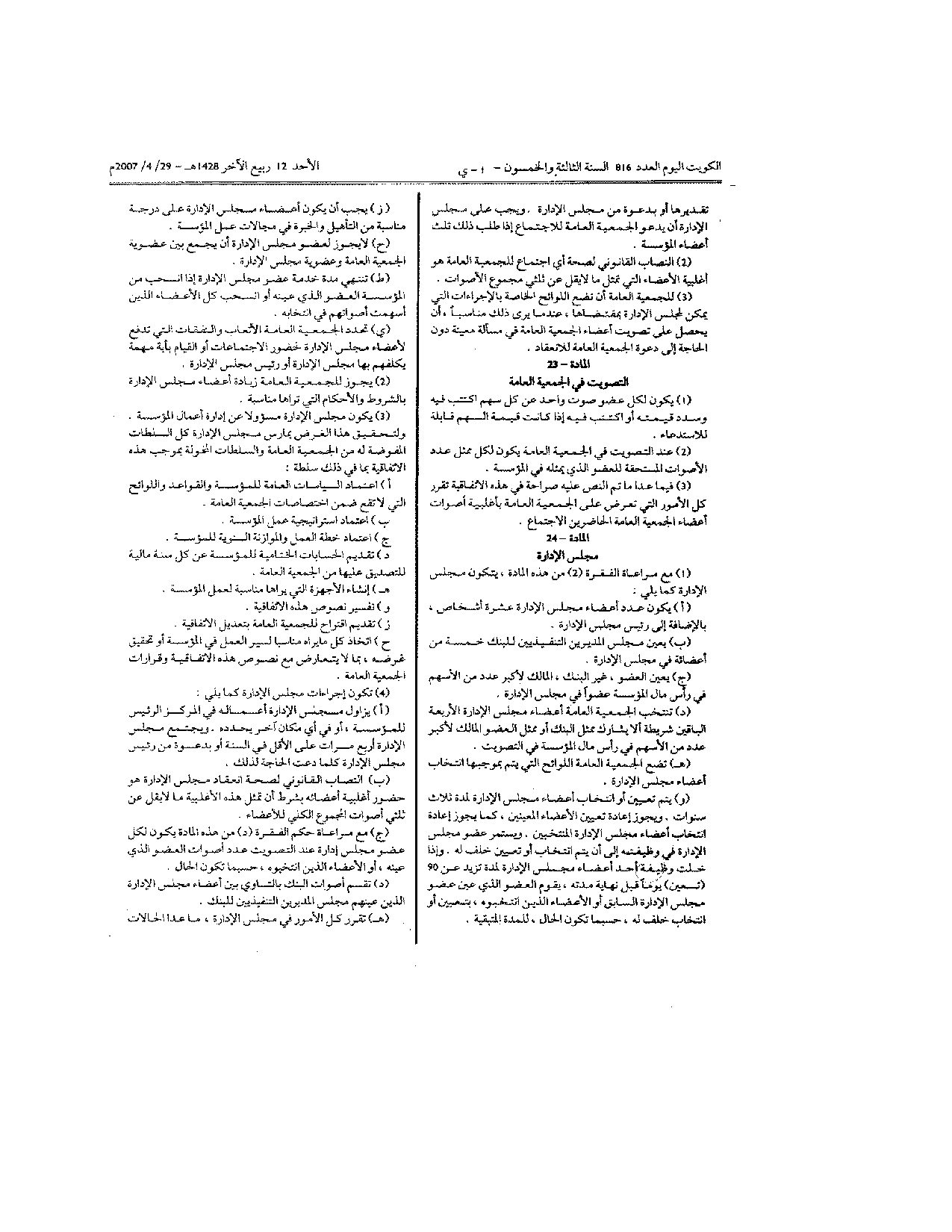 صفحة 6 من 20