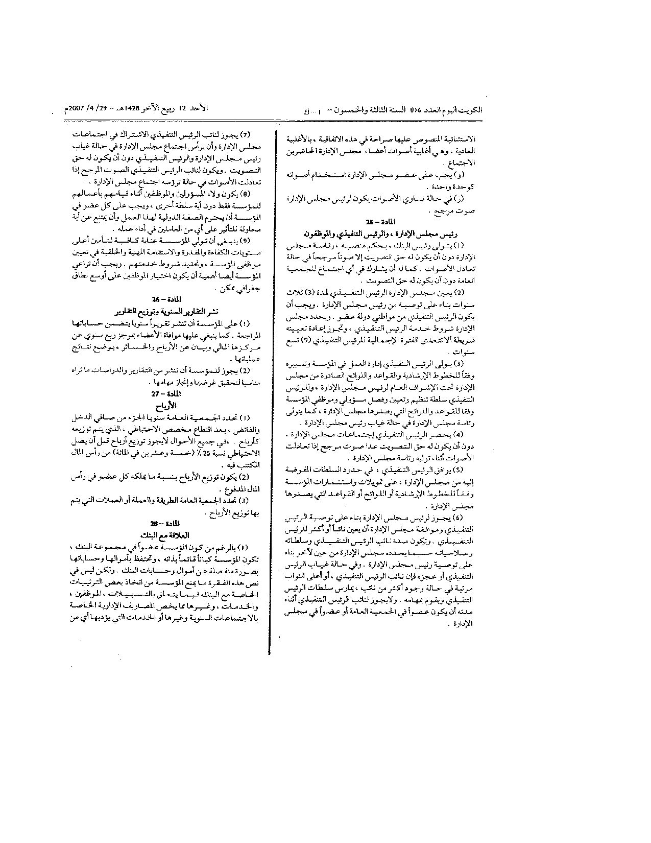 صفحة 7 من 20