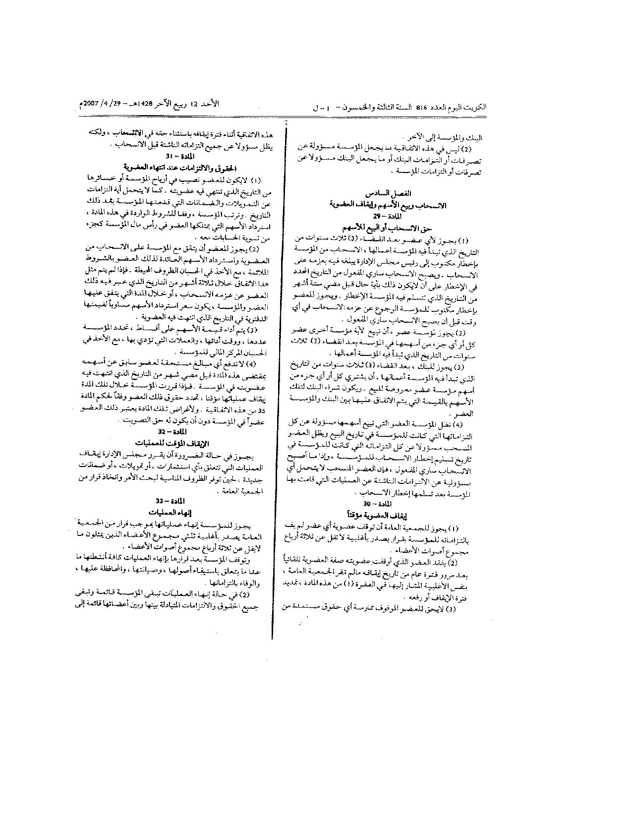 صفحة 8 من 20