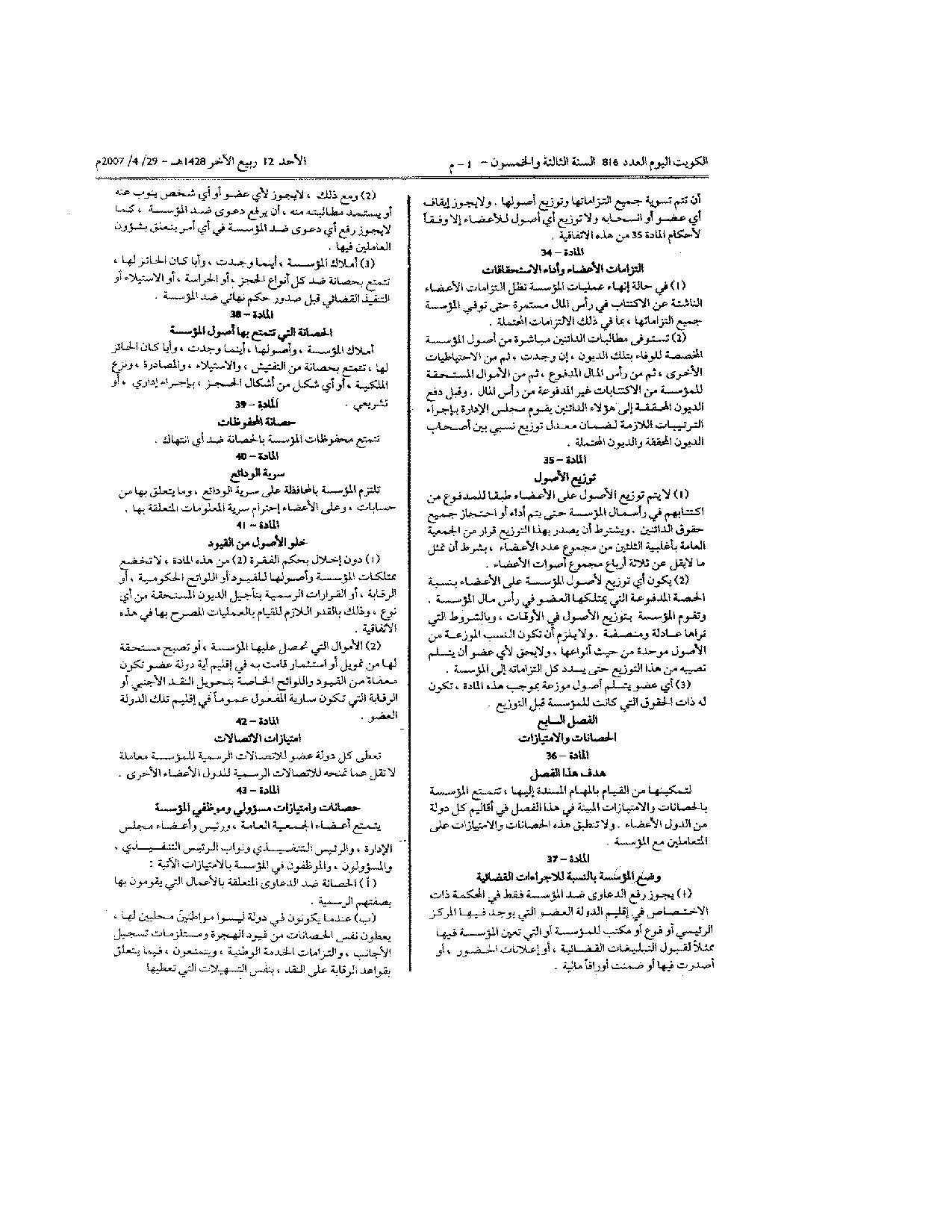 صفحة 9 من 20