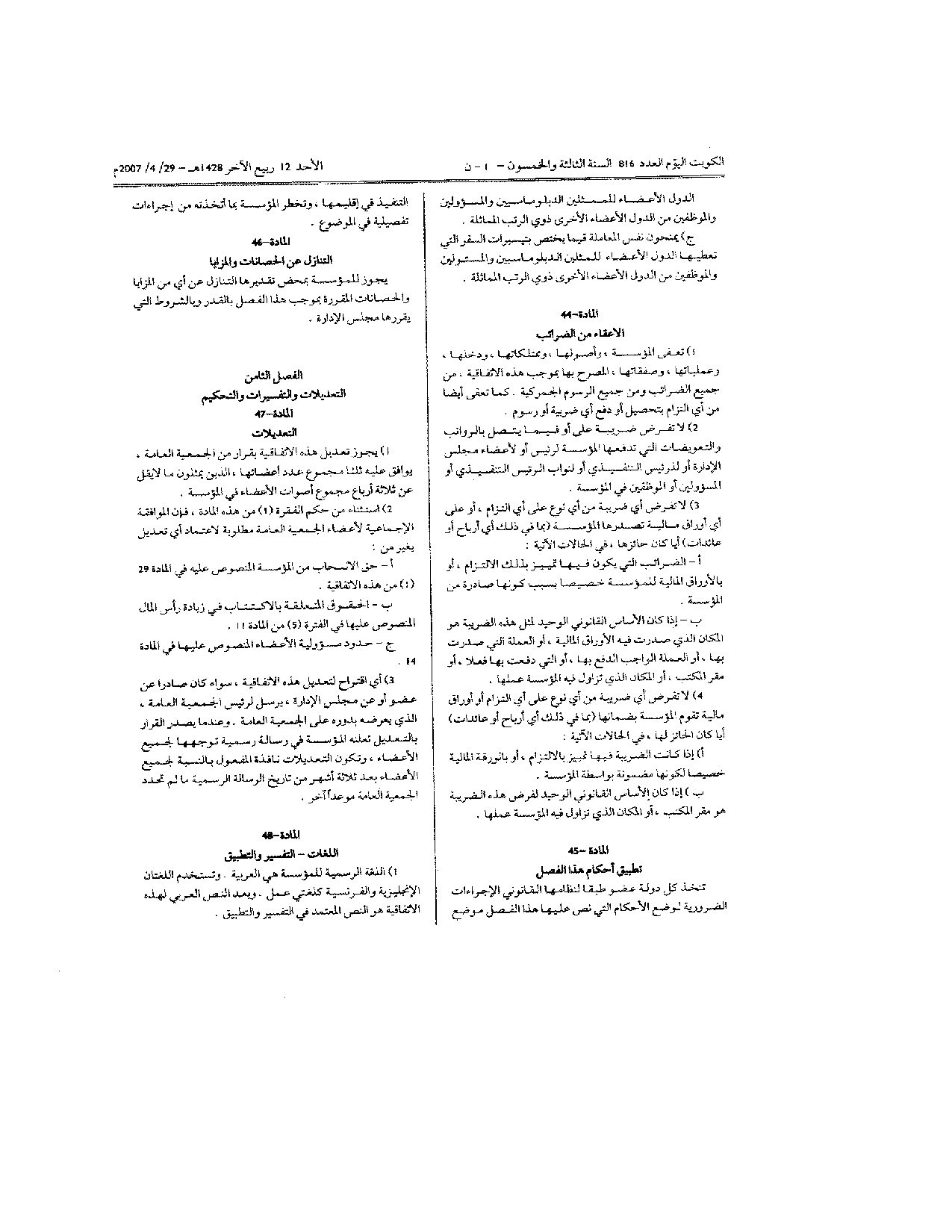 صفحة 10 من 20