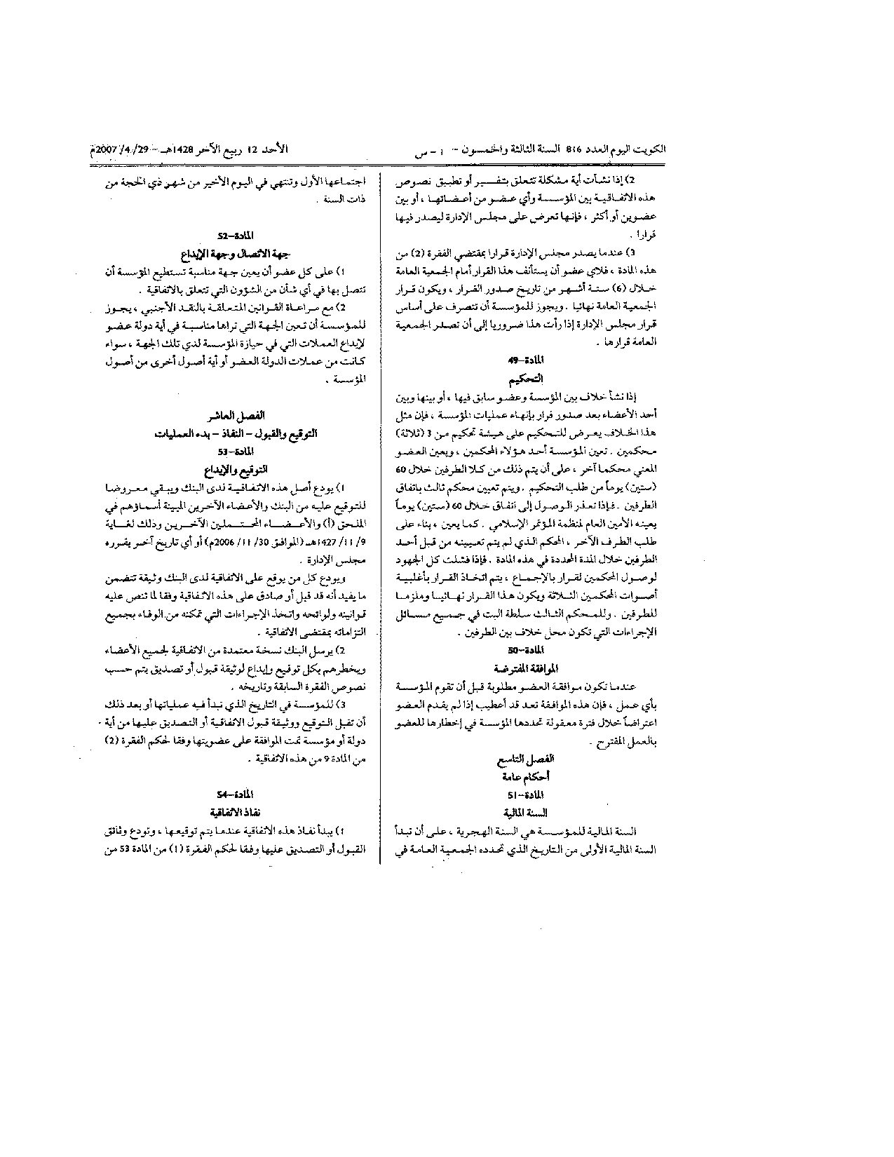 صفحة 11 من 20