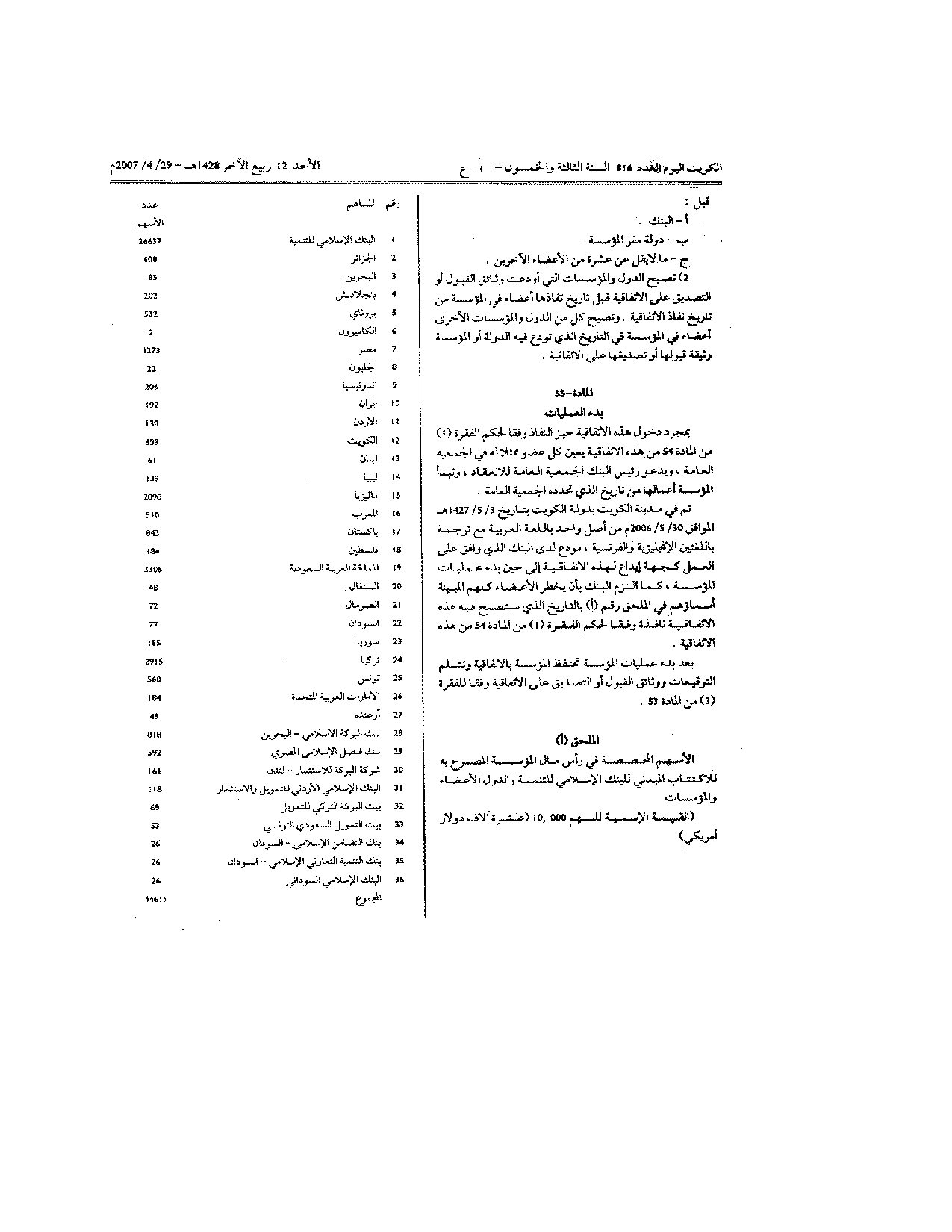 صفحة 12 من 20