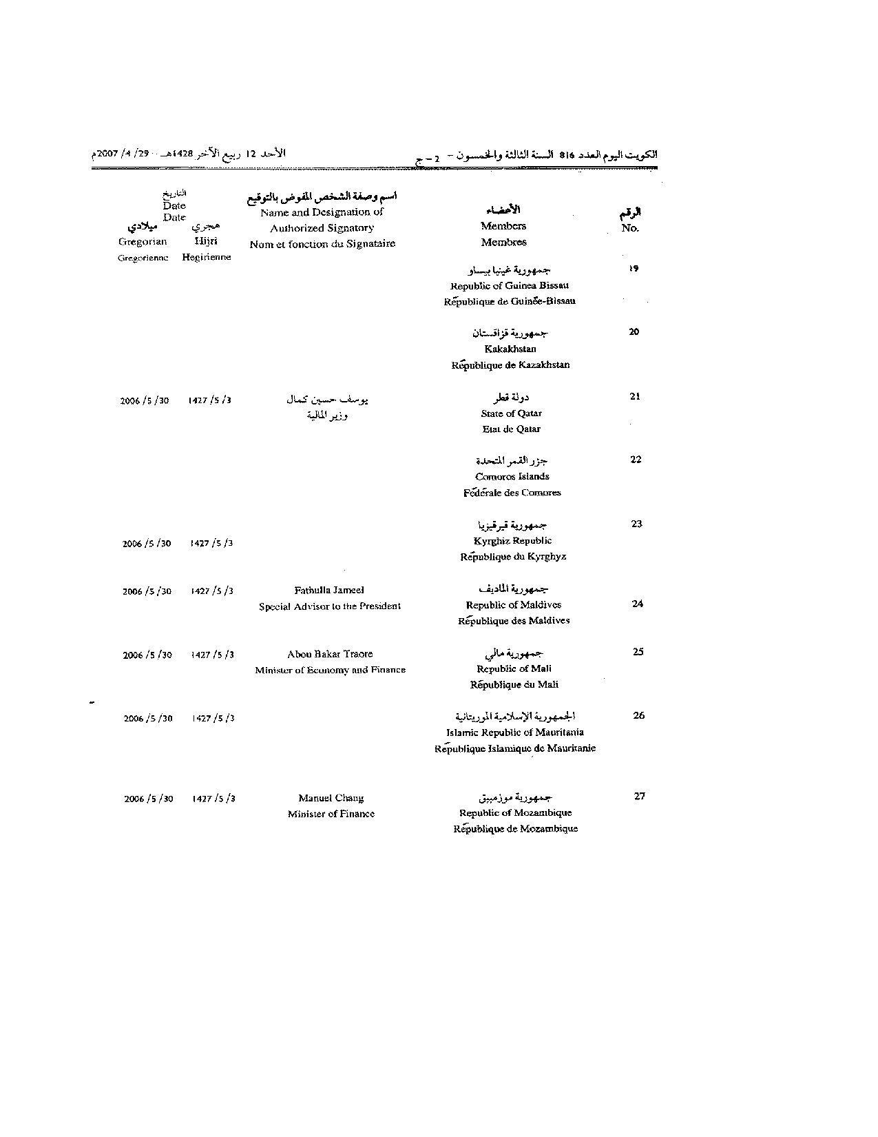 صفحة 15 من 20