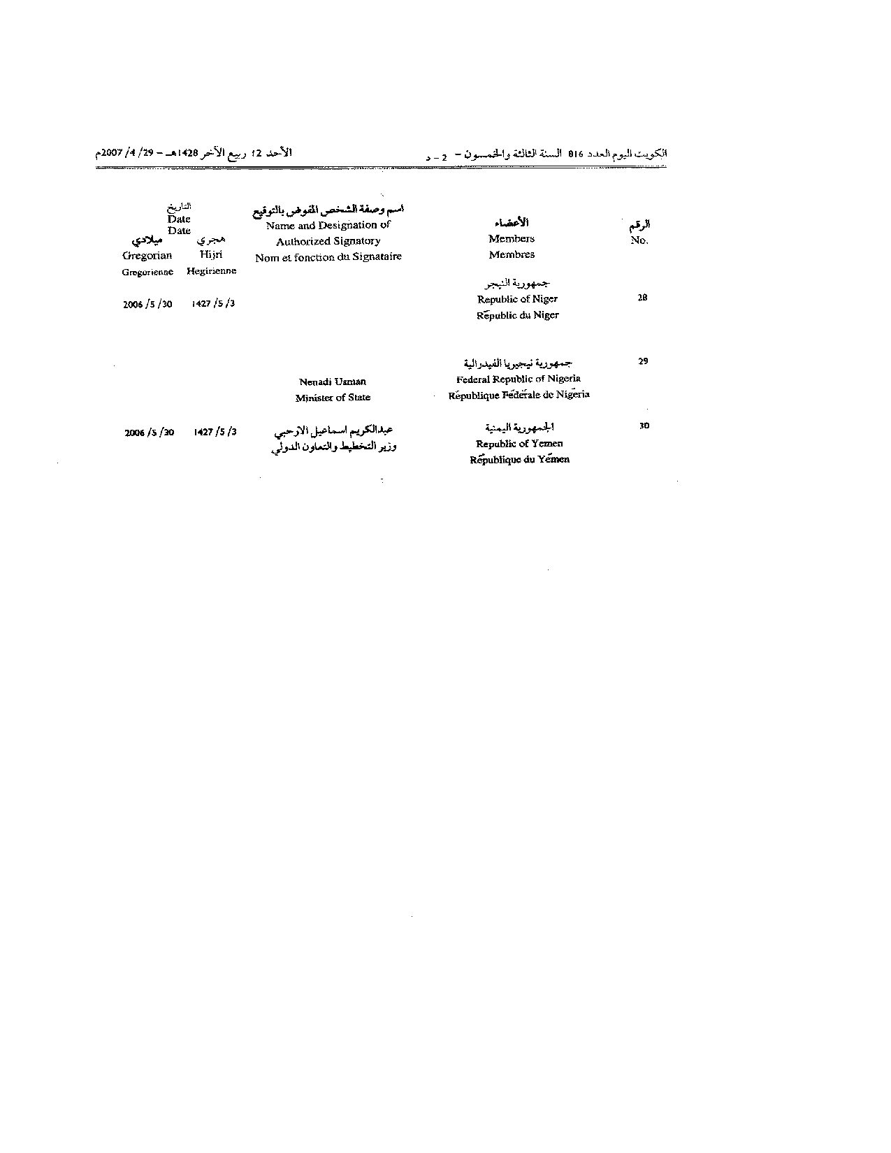صفحة 16 من 20