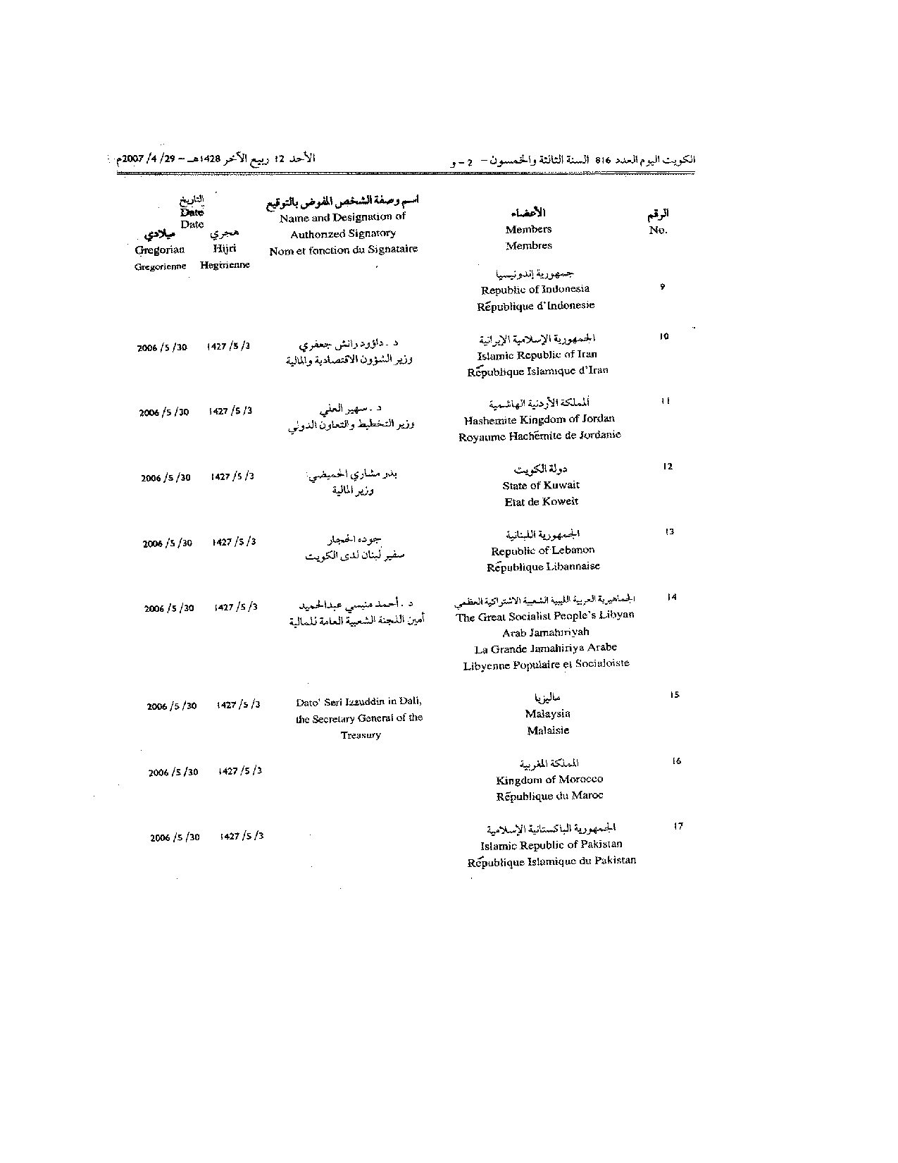 صفحة 18 من 20