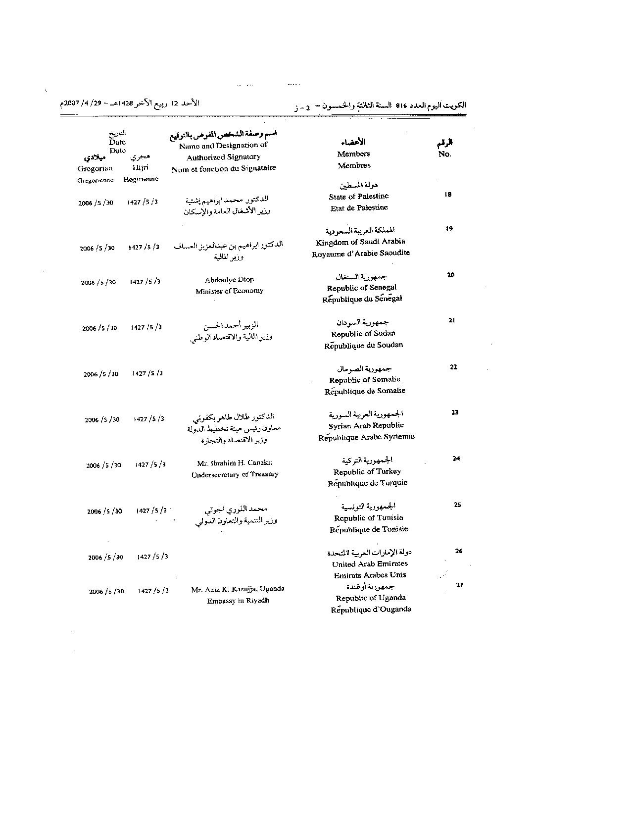 صفحة 19 من 20
