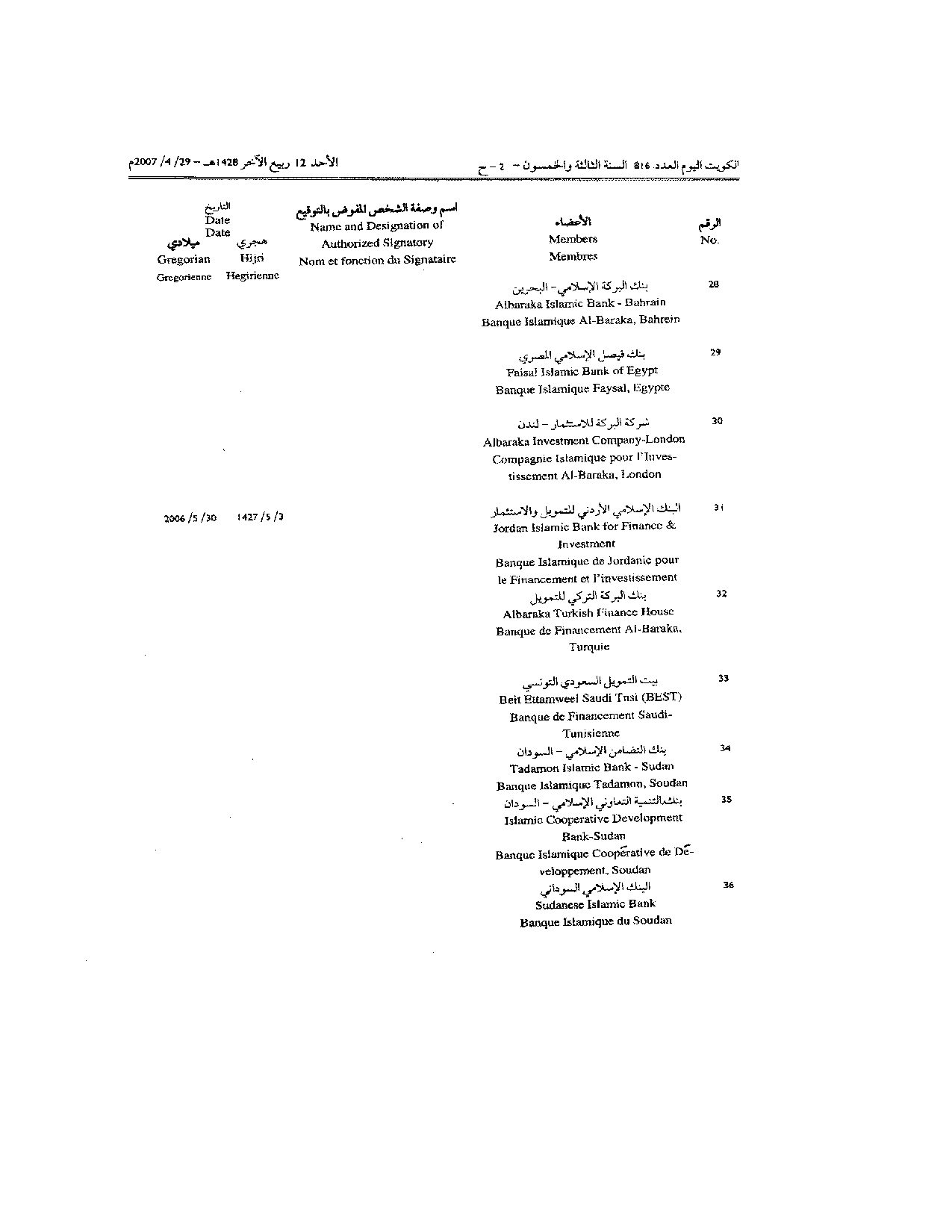 صفحة 20 من 20