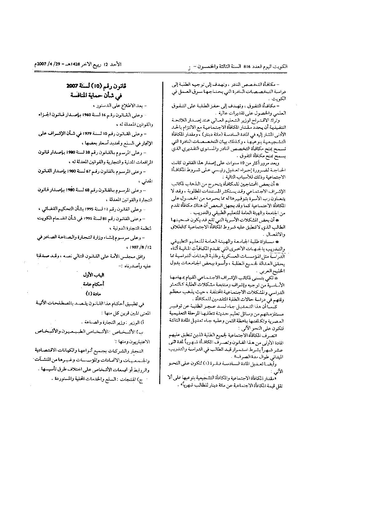 صفحة 2 من 2