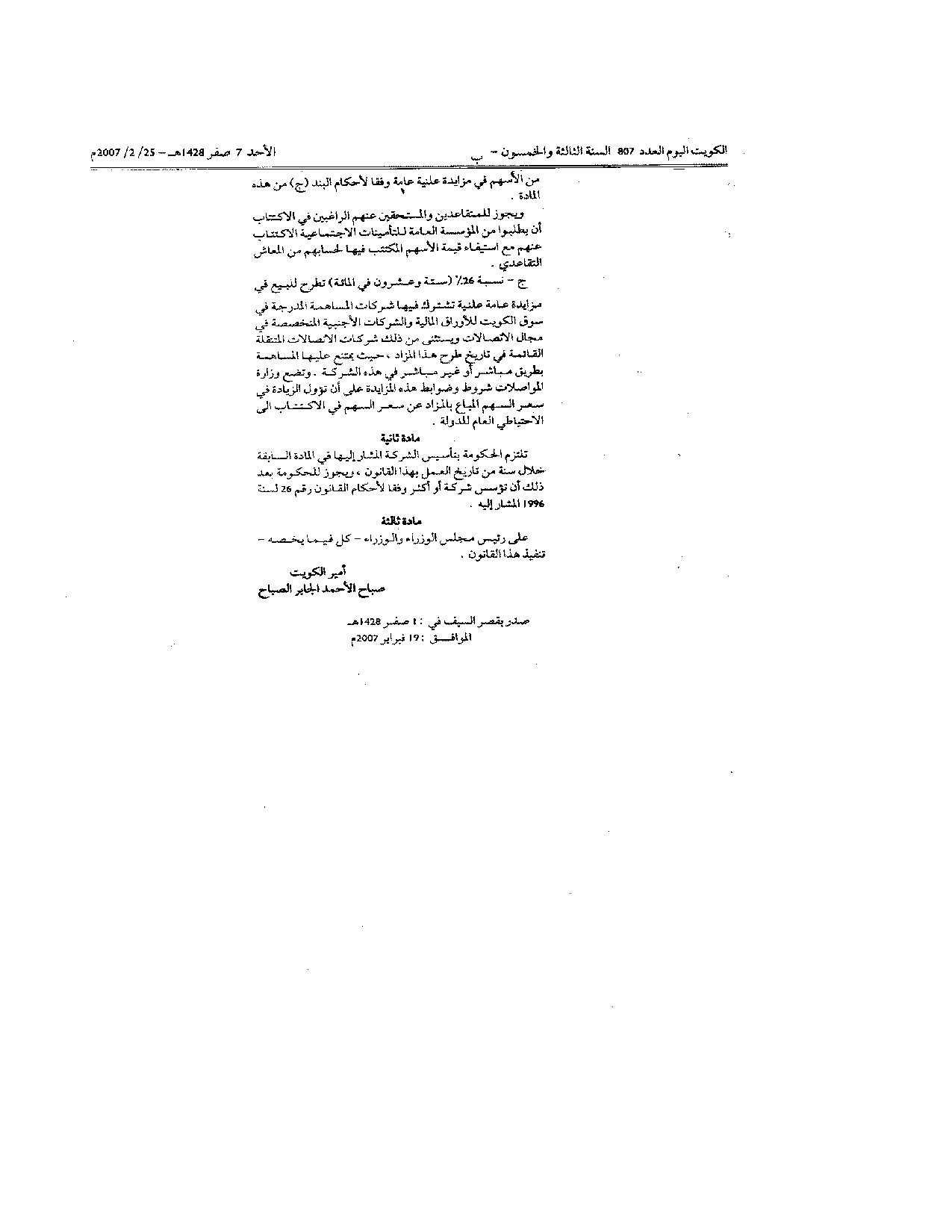 صفحة 2 من 3