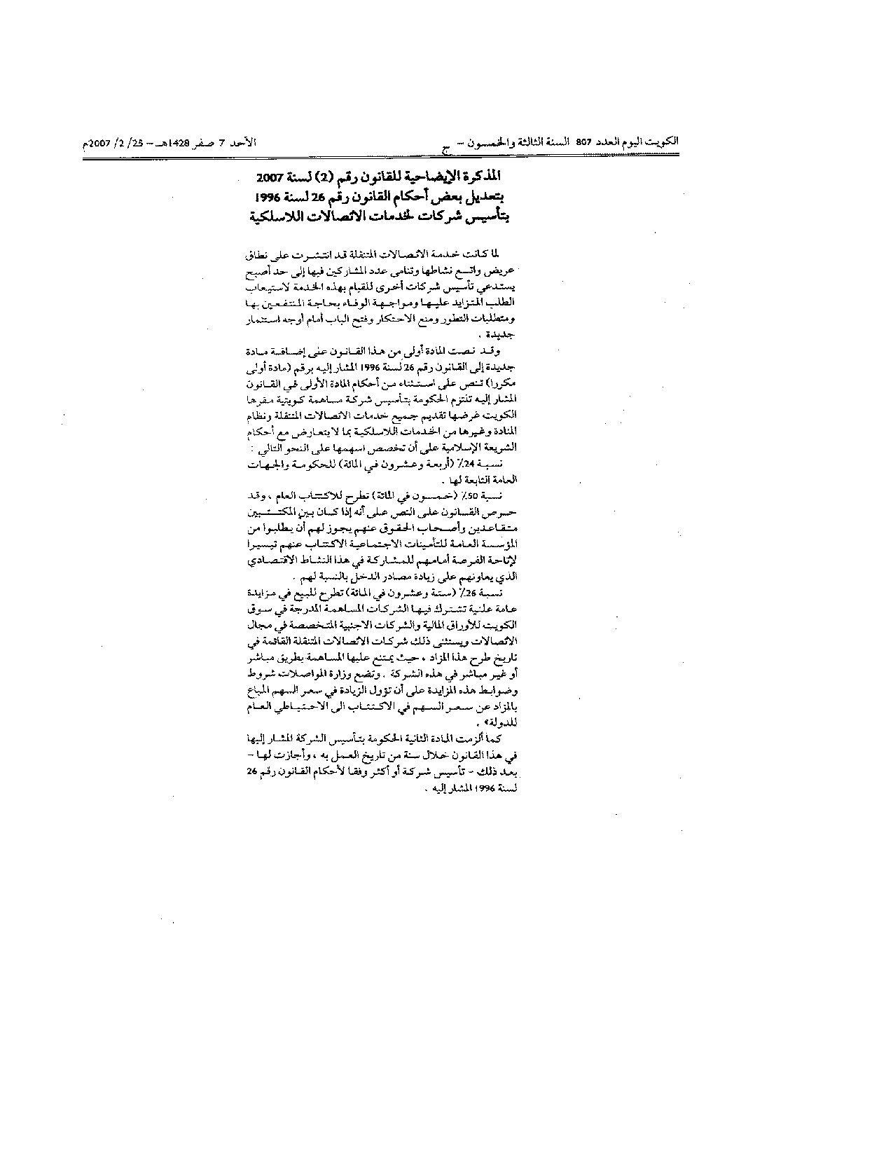 صفحة 3 من 3