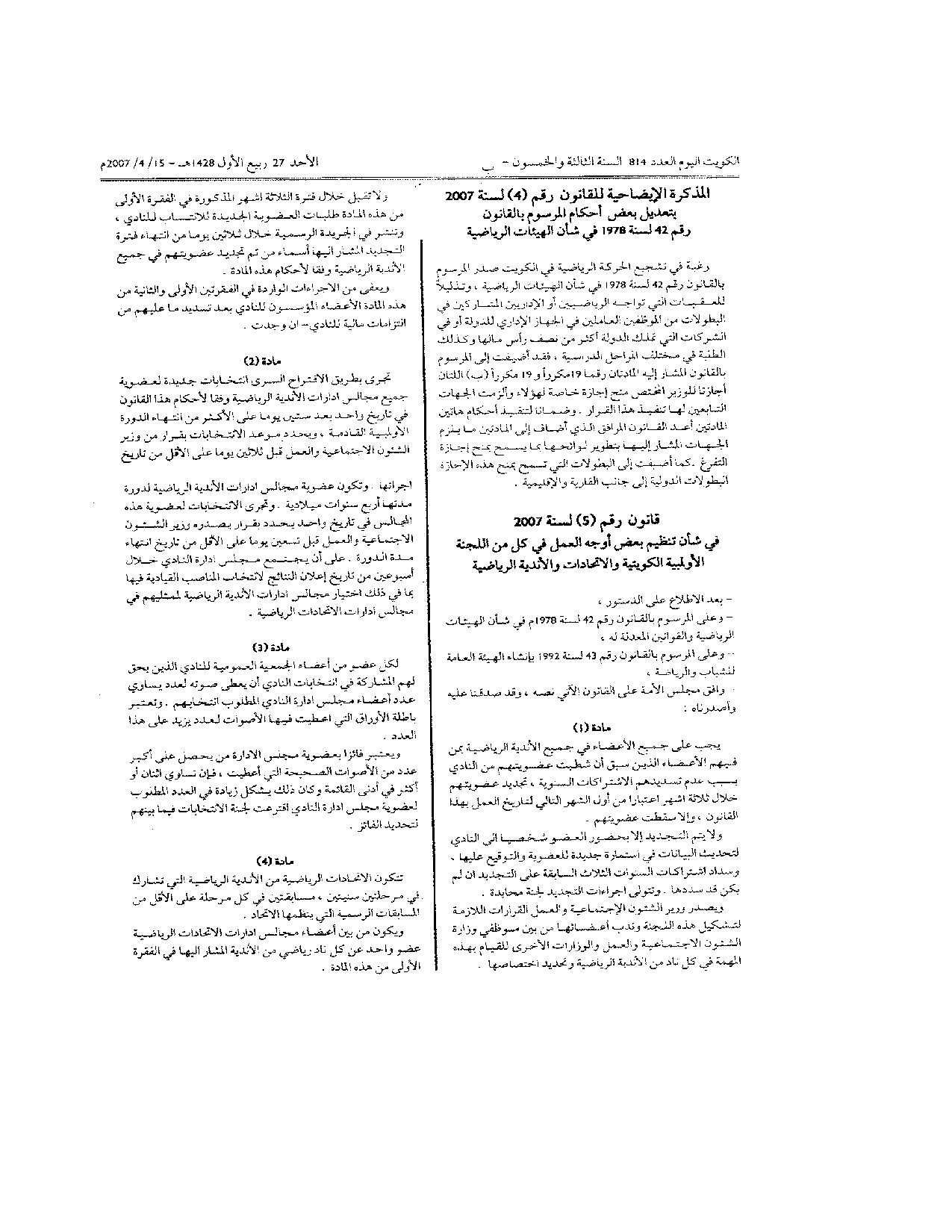 صفحة 2 من 2