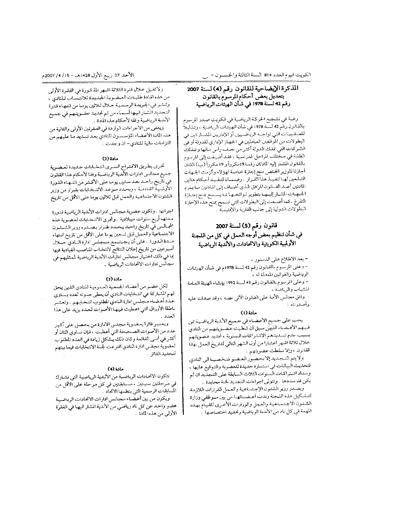 صفحة 1 من 4