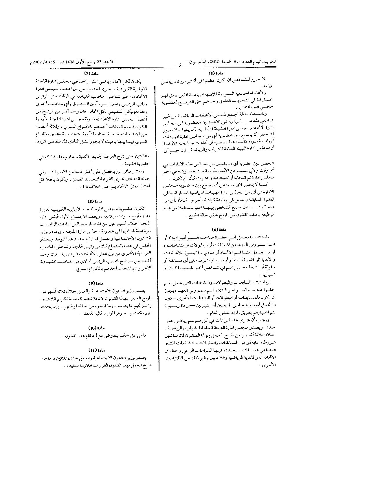 صفحة 2 من 4