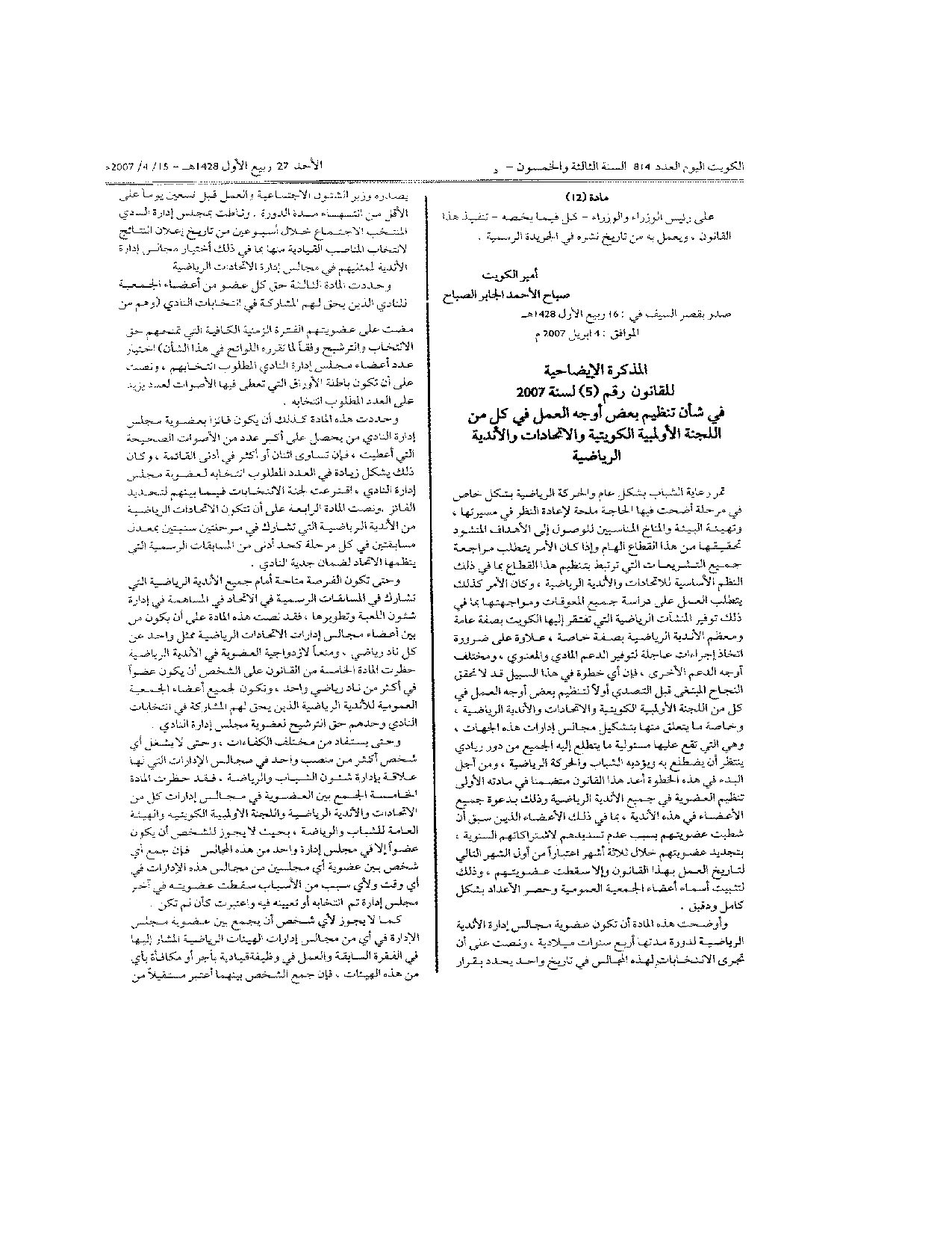 صفحة 3 من 4
