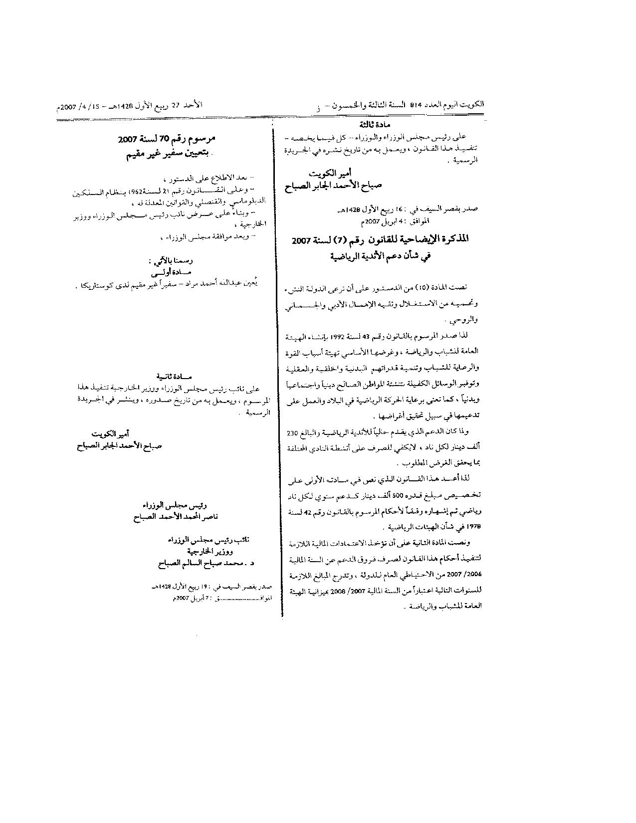 صفحة 2 من 2