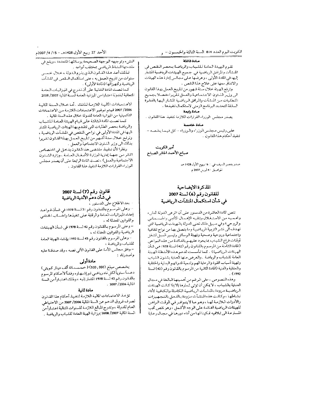 صفحة 2 من 2