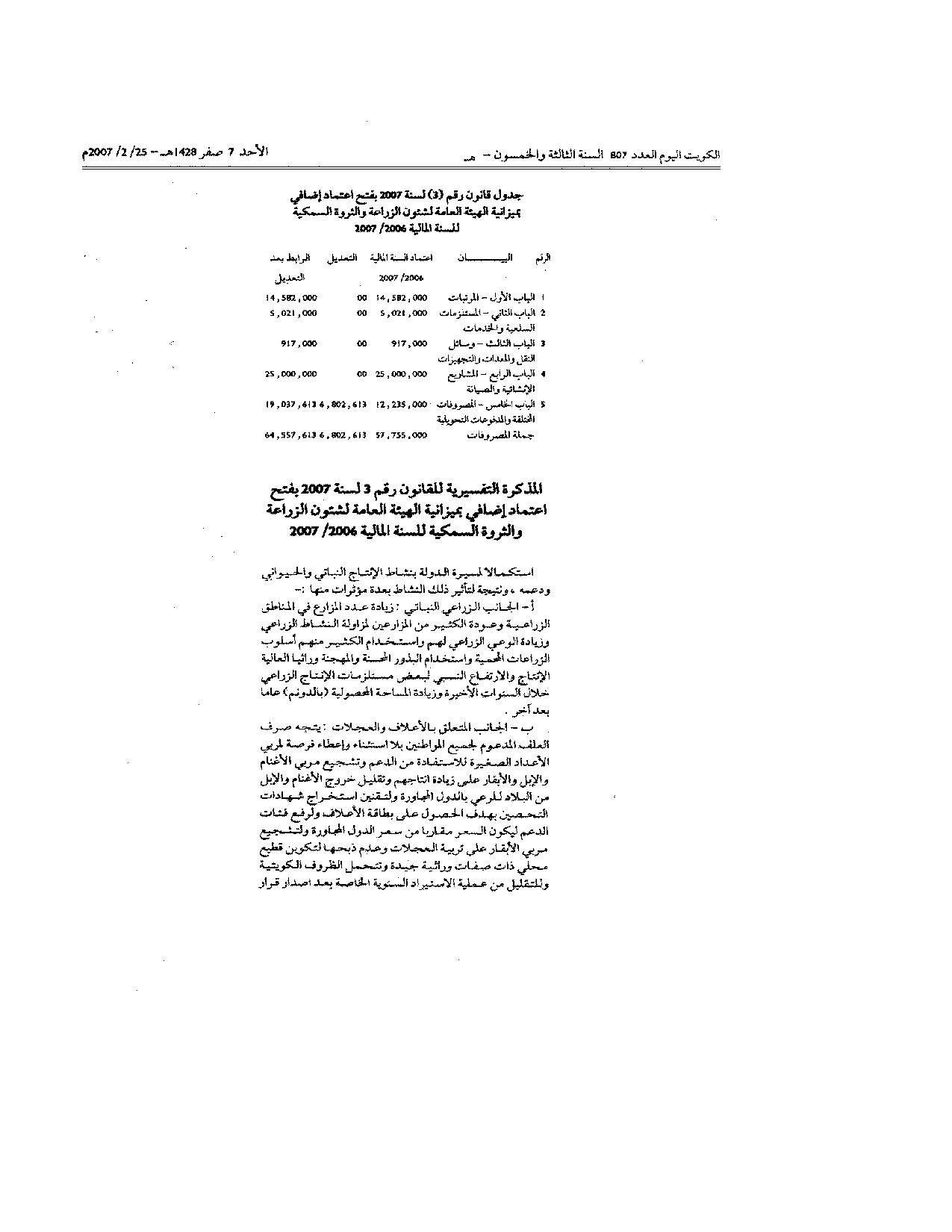 صفحة 2 من 3