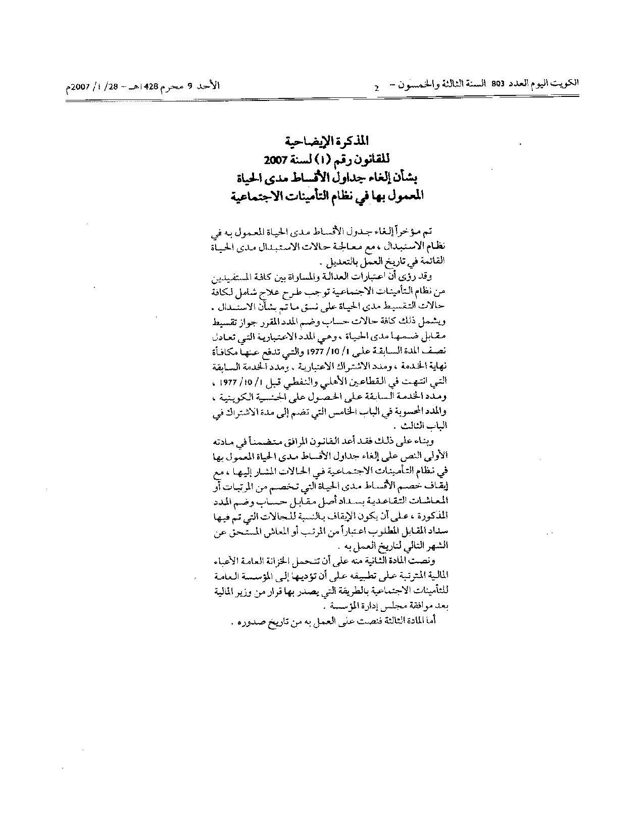 صفحة 2 من 2