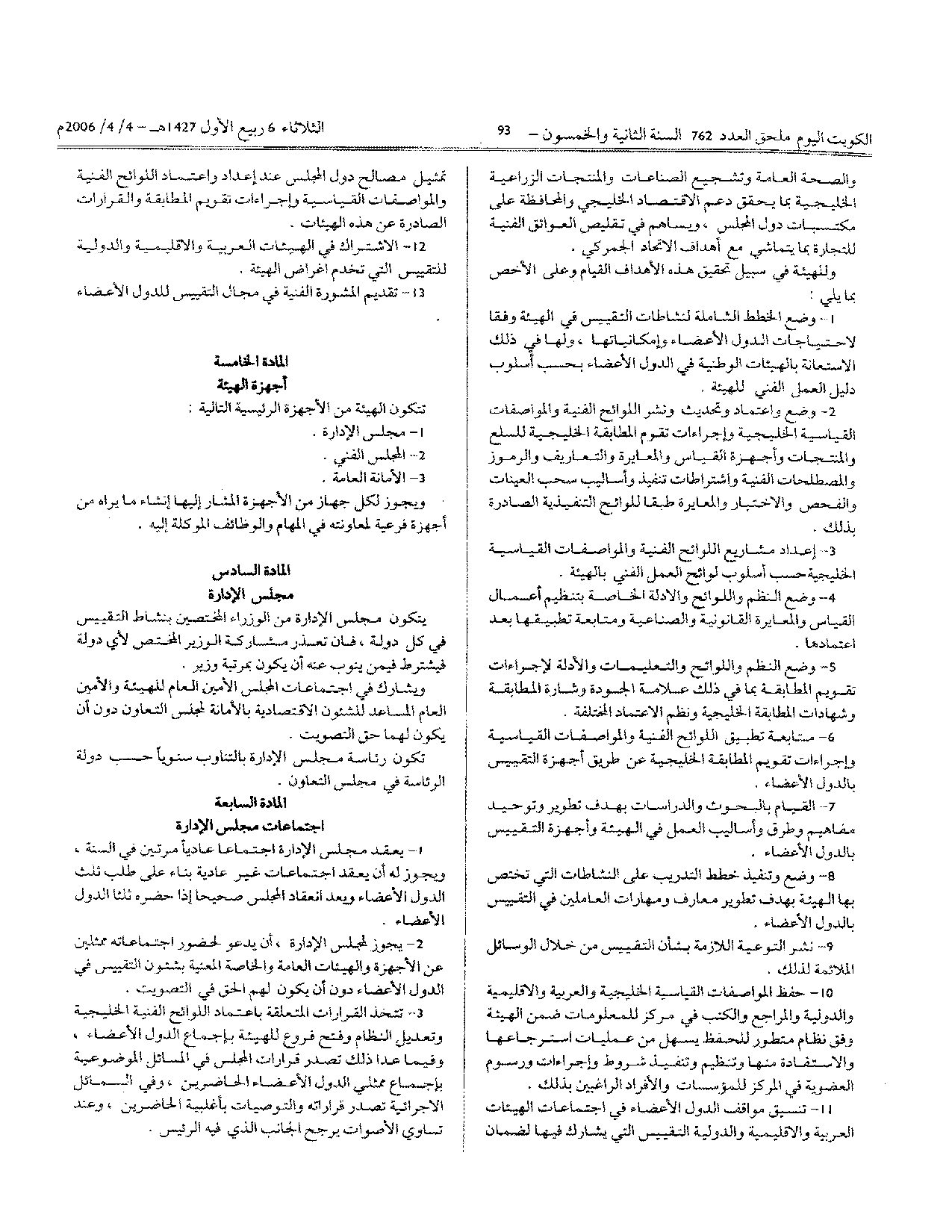 صفحة 3 من 5