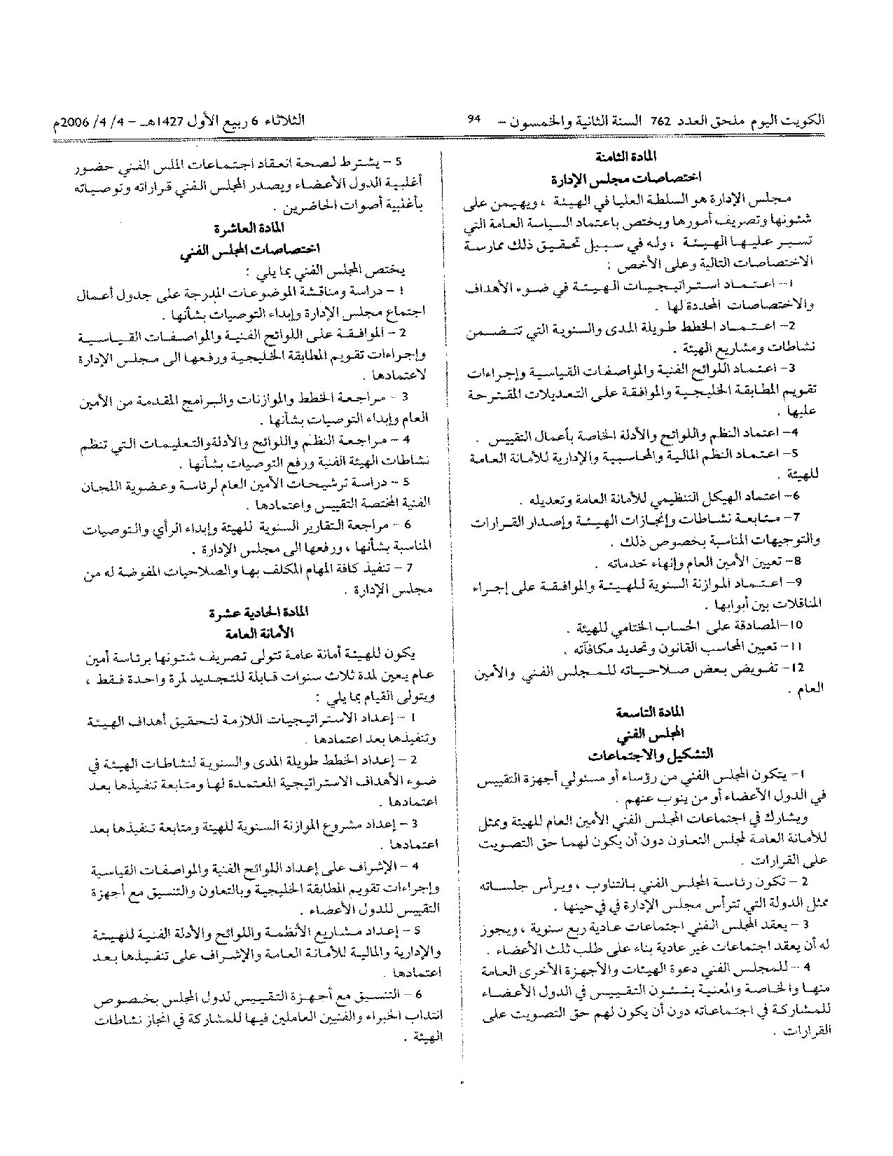 صفحة 4 من 5