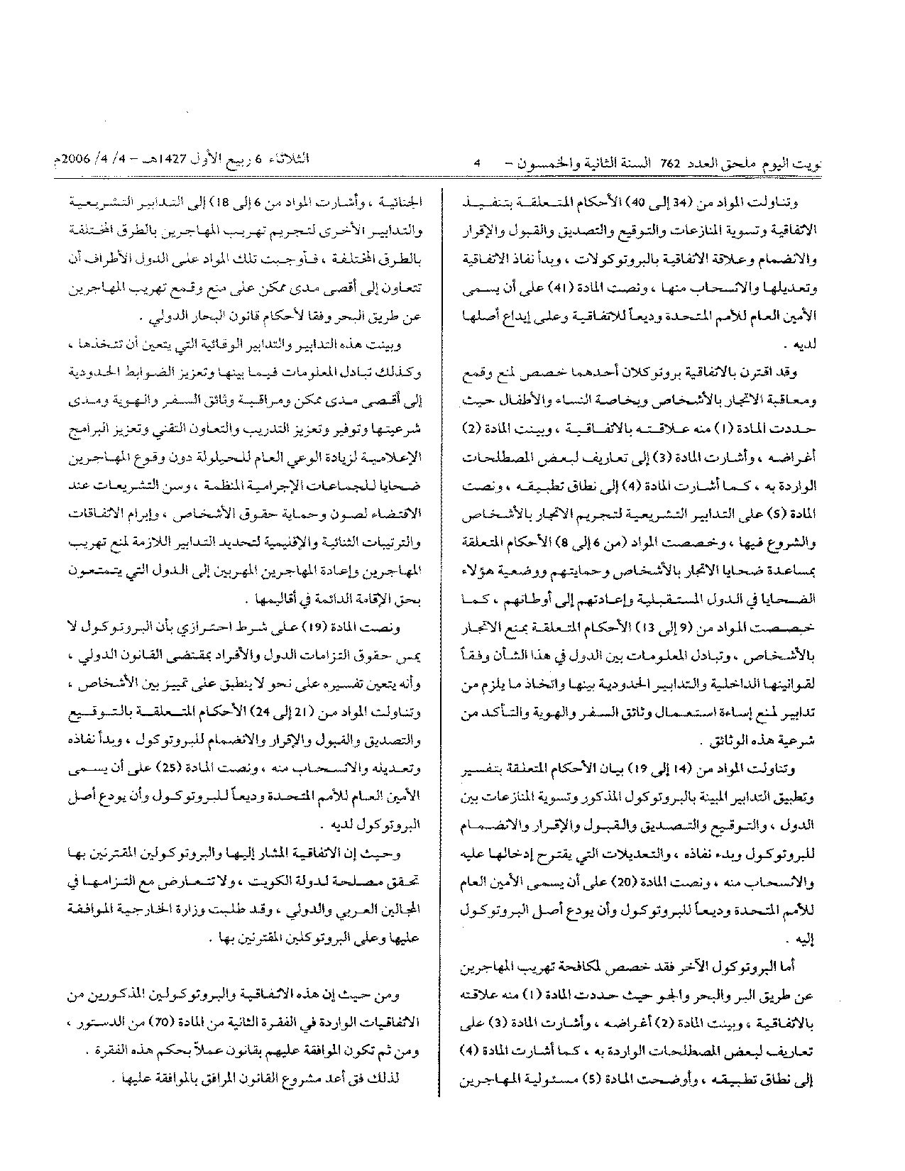 صفحة 2 من 33