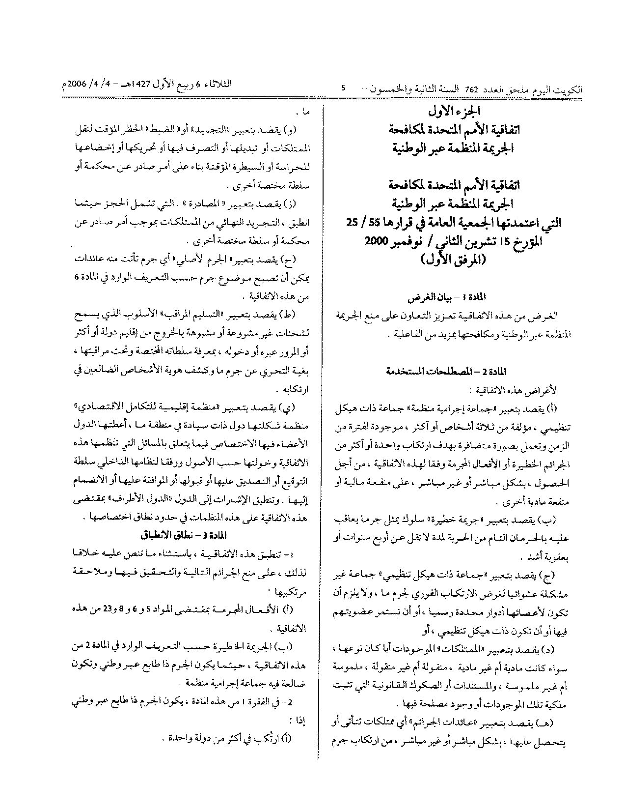 صفحة 3 من 33
