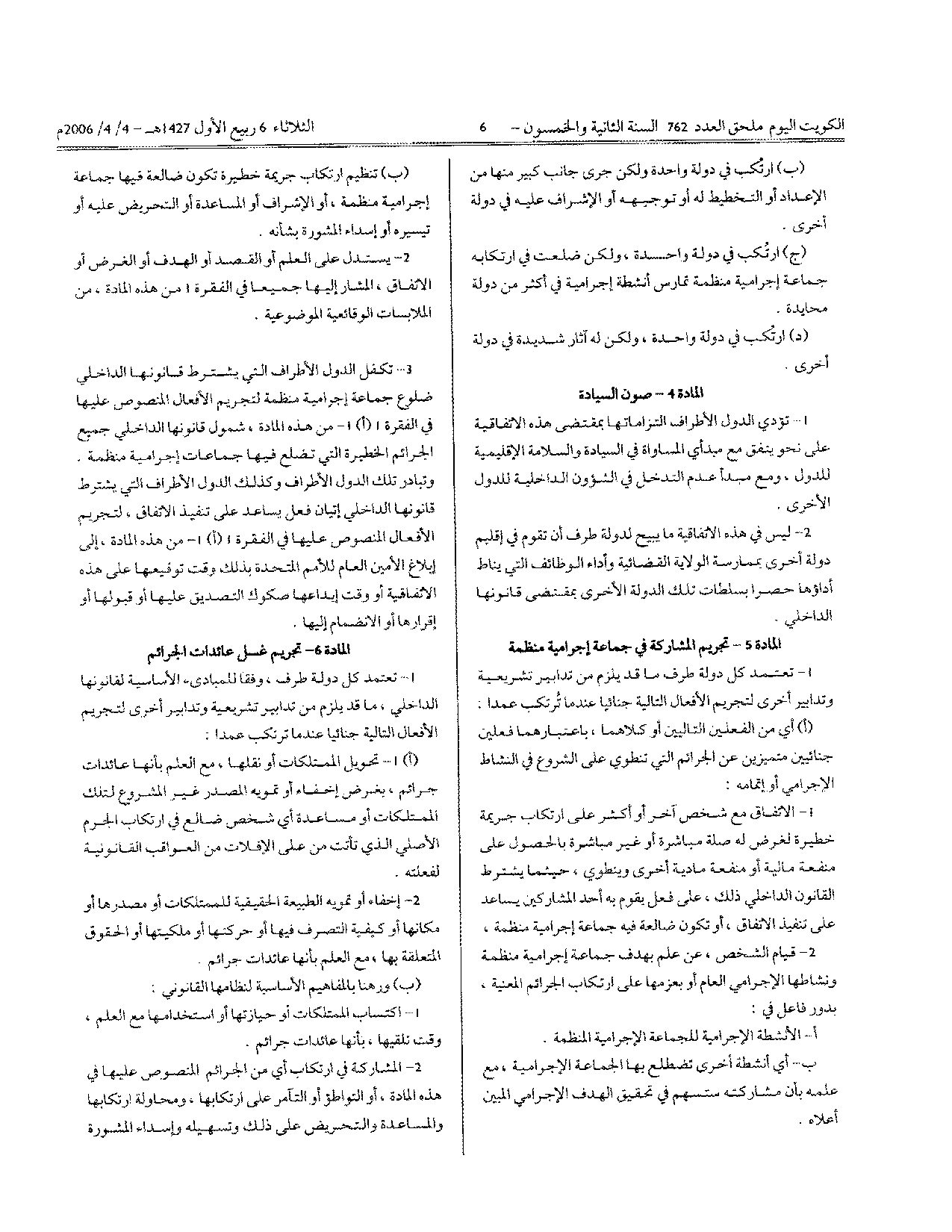 صفحة 4 من 33