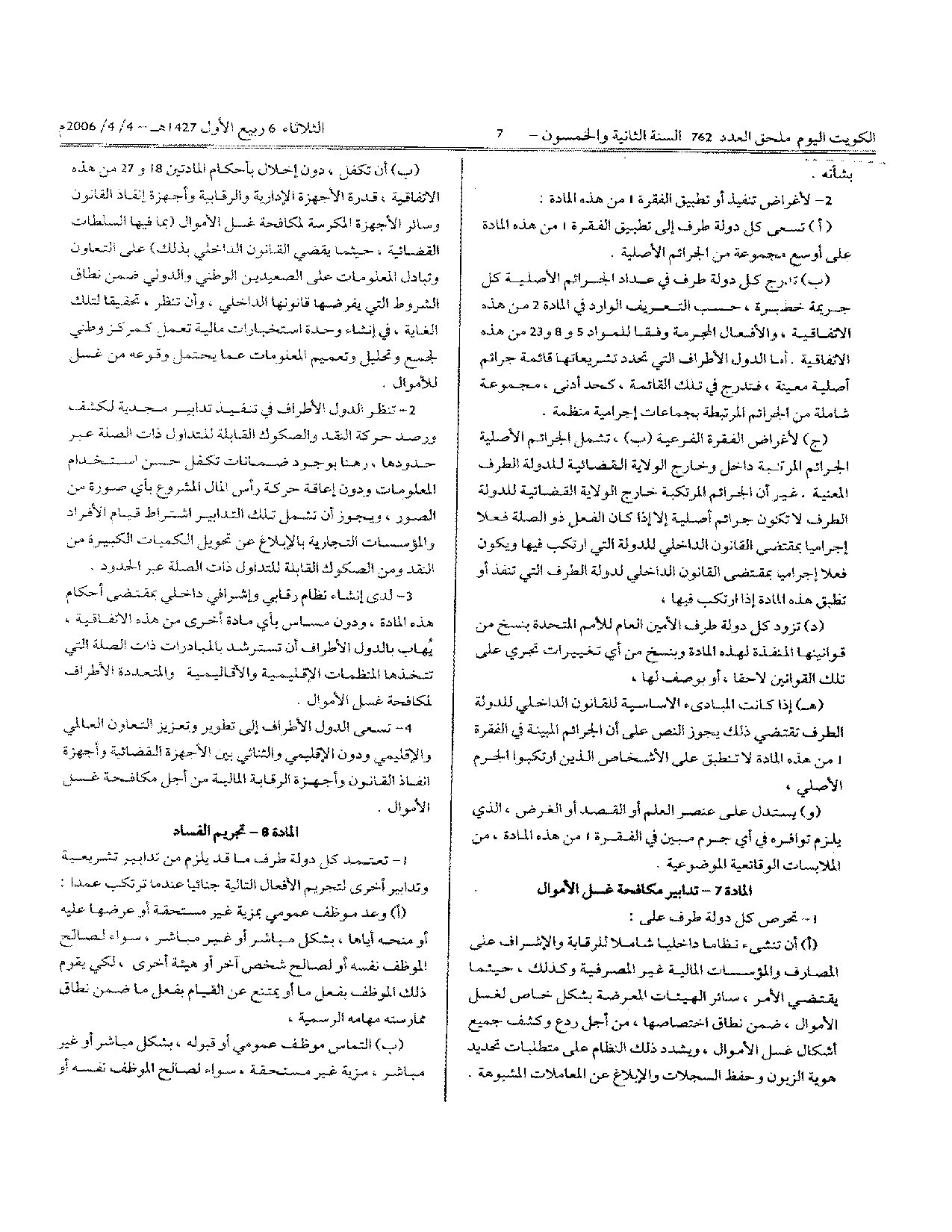 صفحة 5 من 33