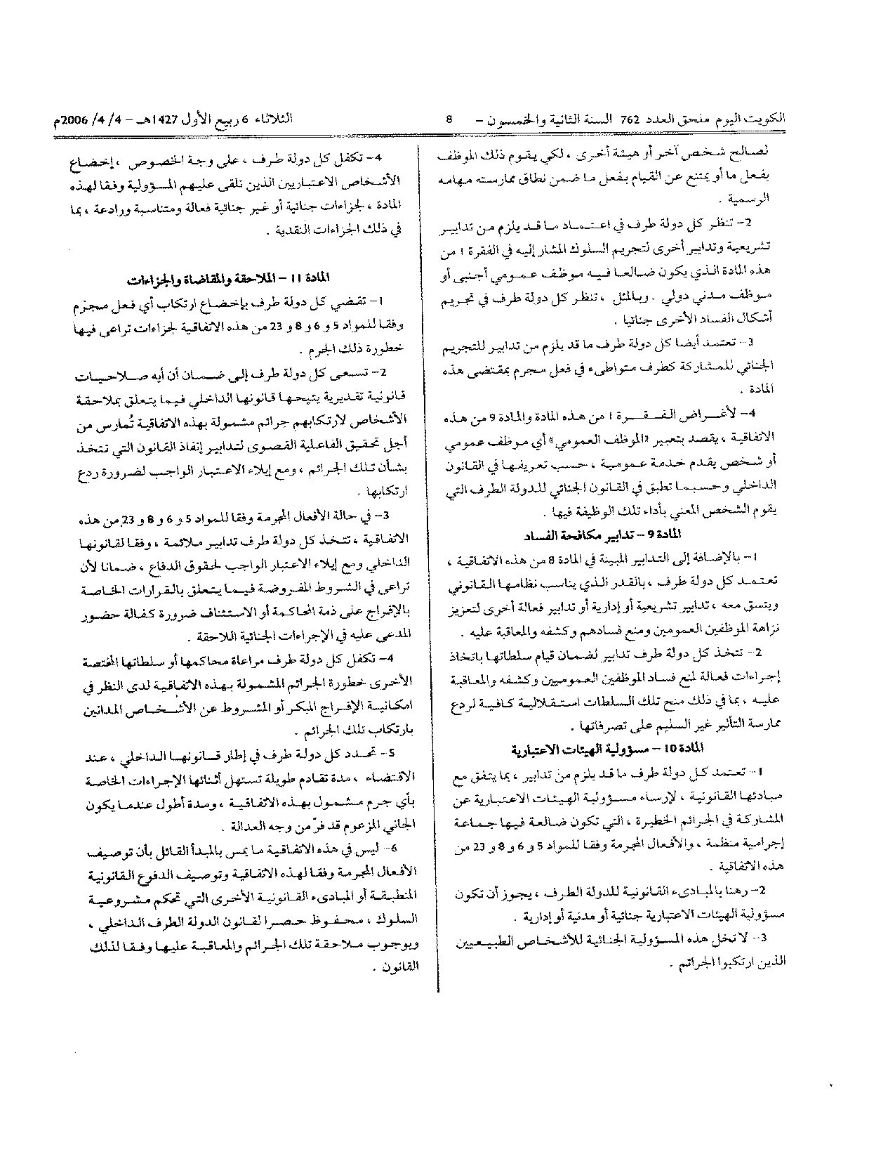 صفحة 6 من 33