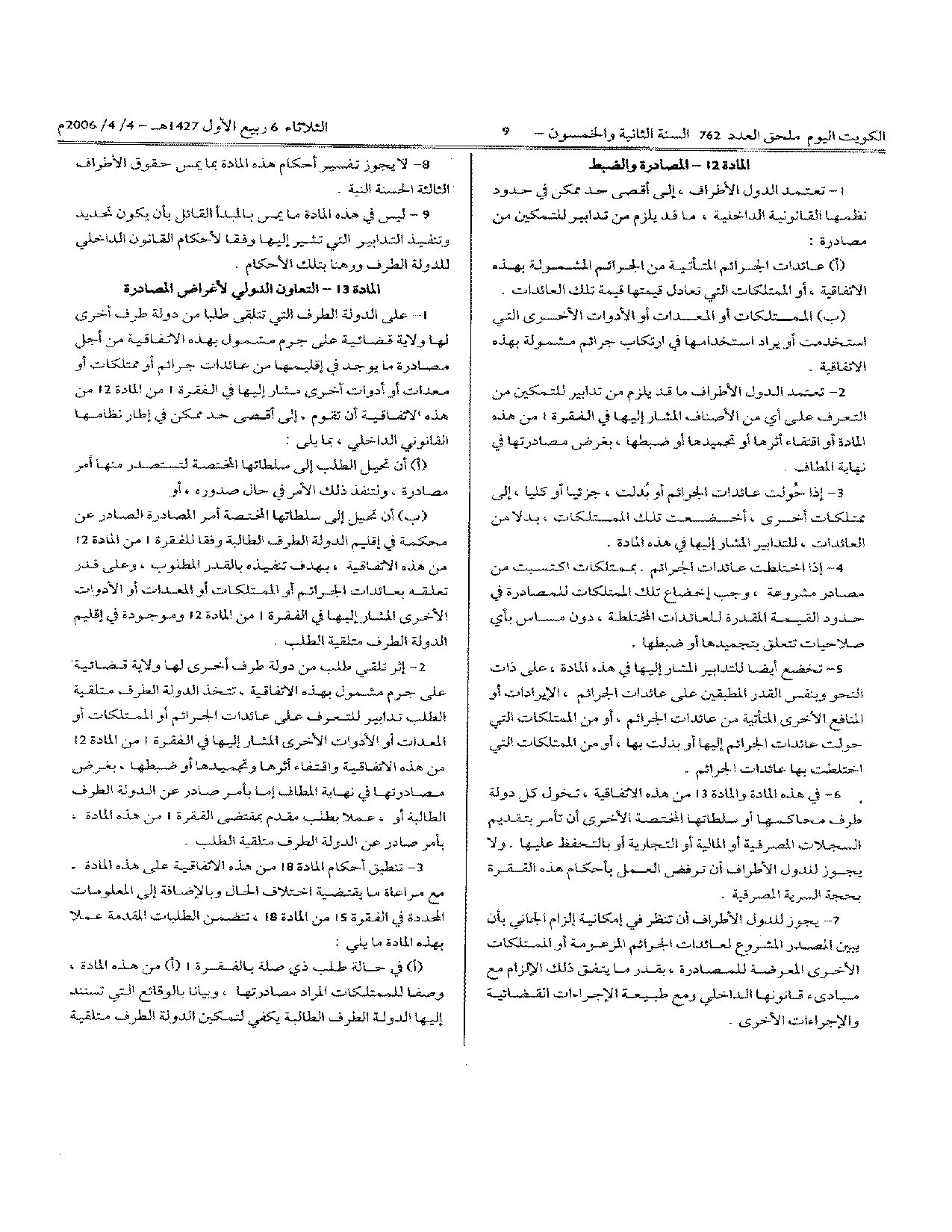 صفحة 7 من 33