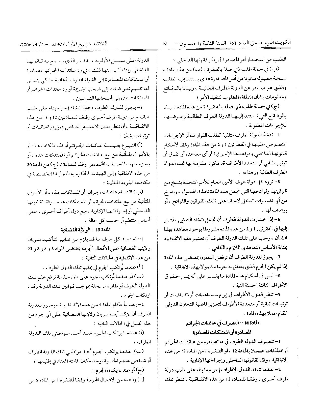 صفحة 8 من 33