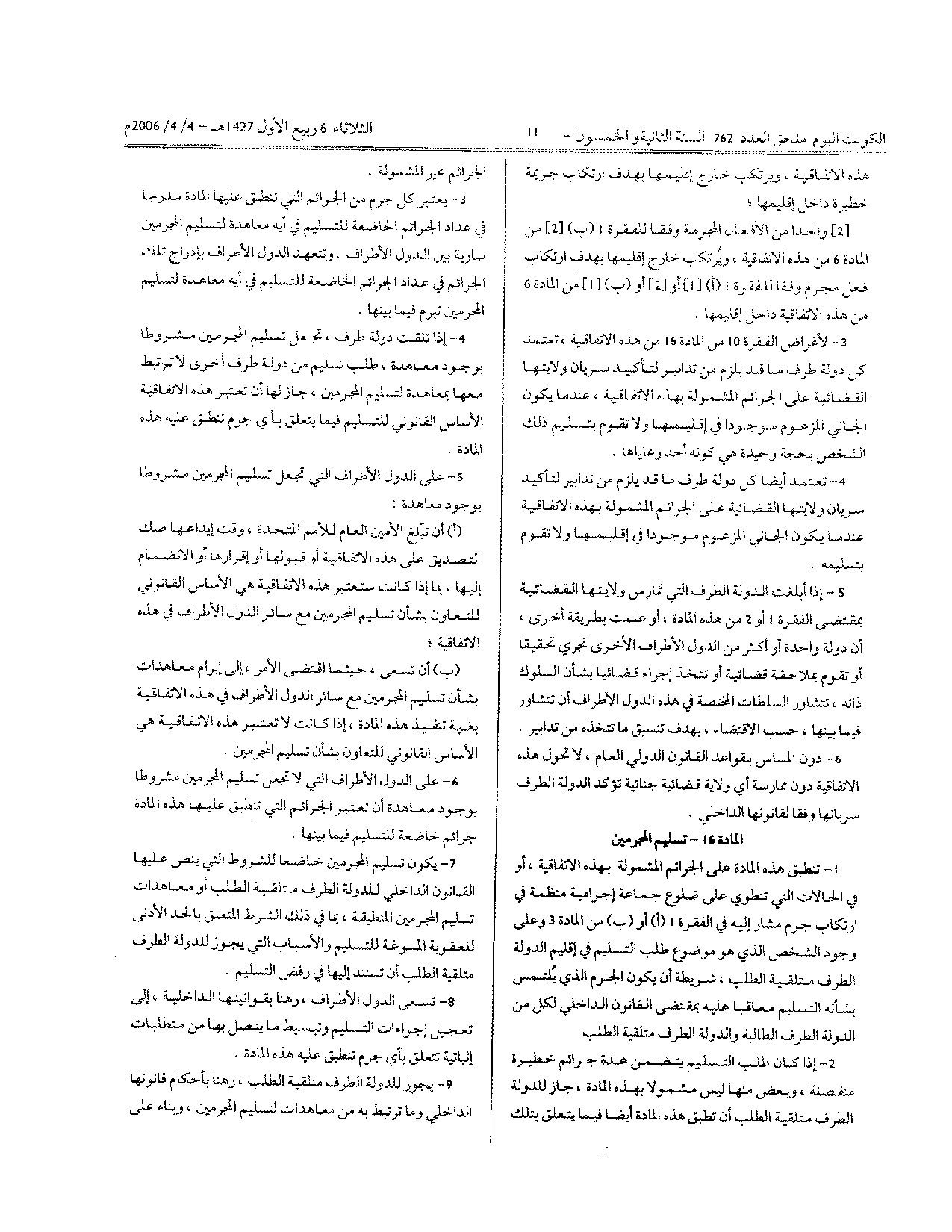 صفحة 9 من 33