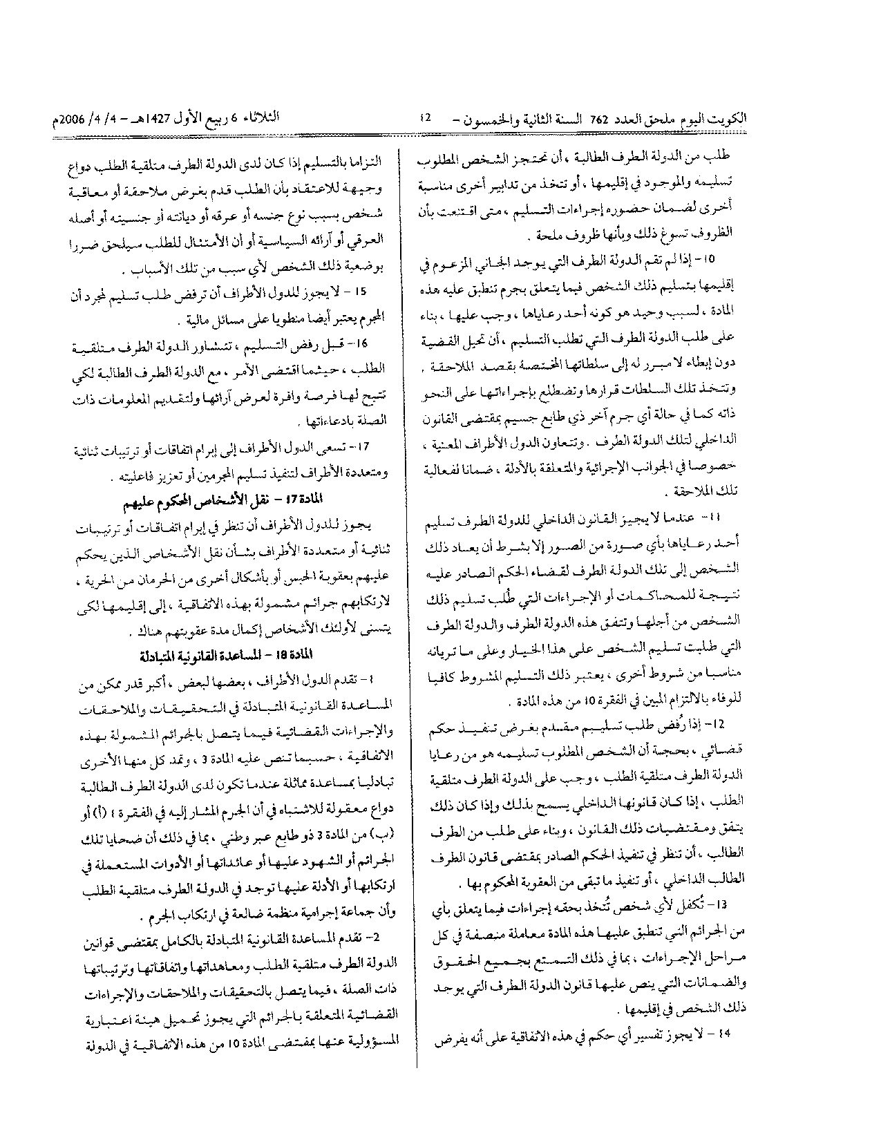 صفحة 10 من 33