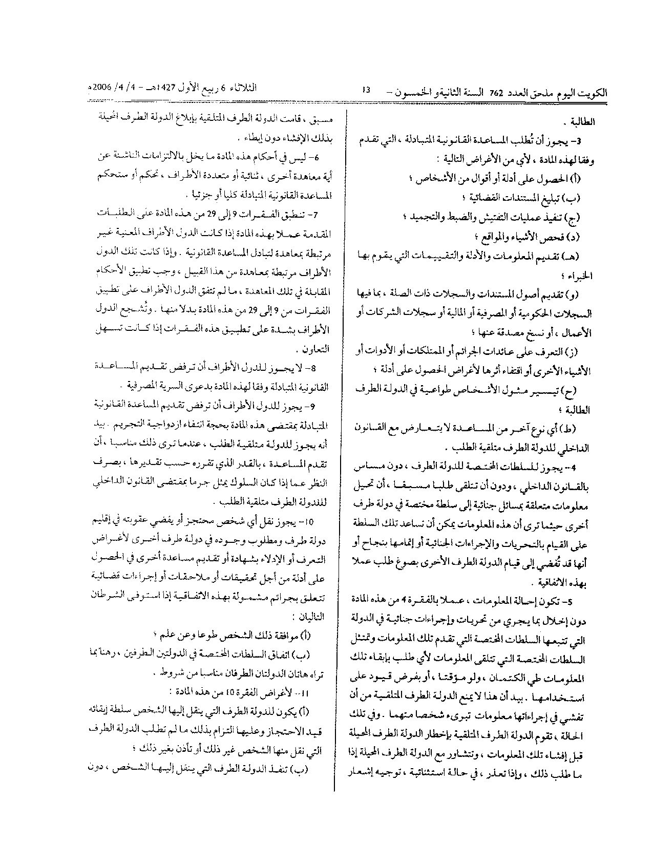 صفحة 11 من 33