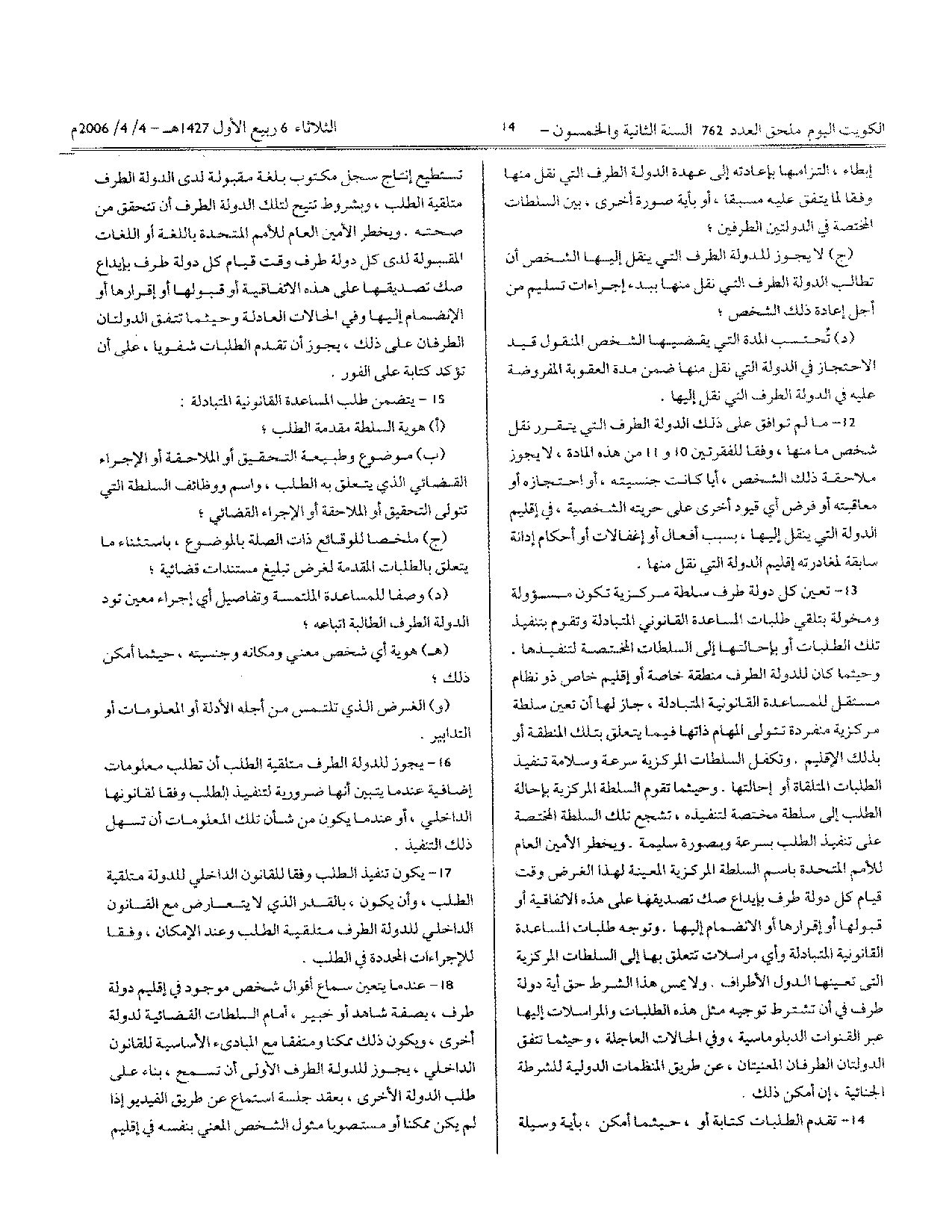 صفحة 12 من 33