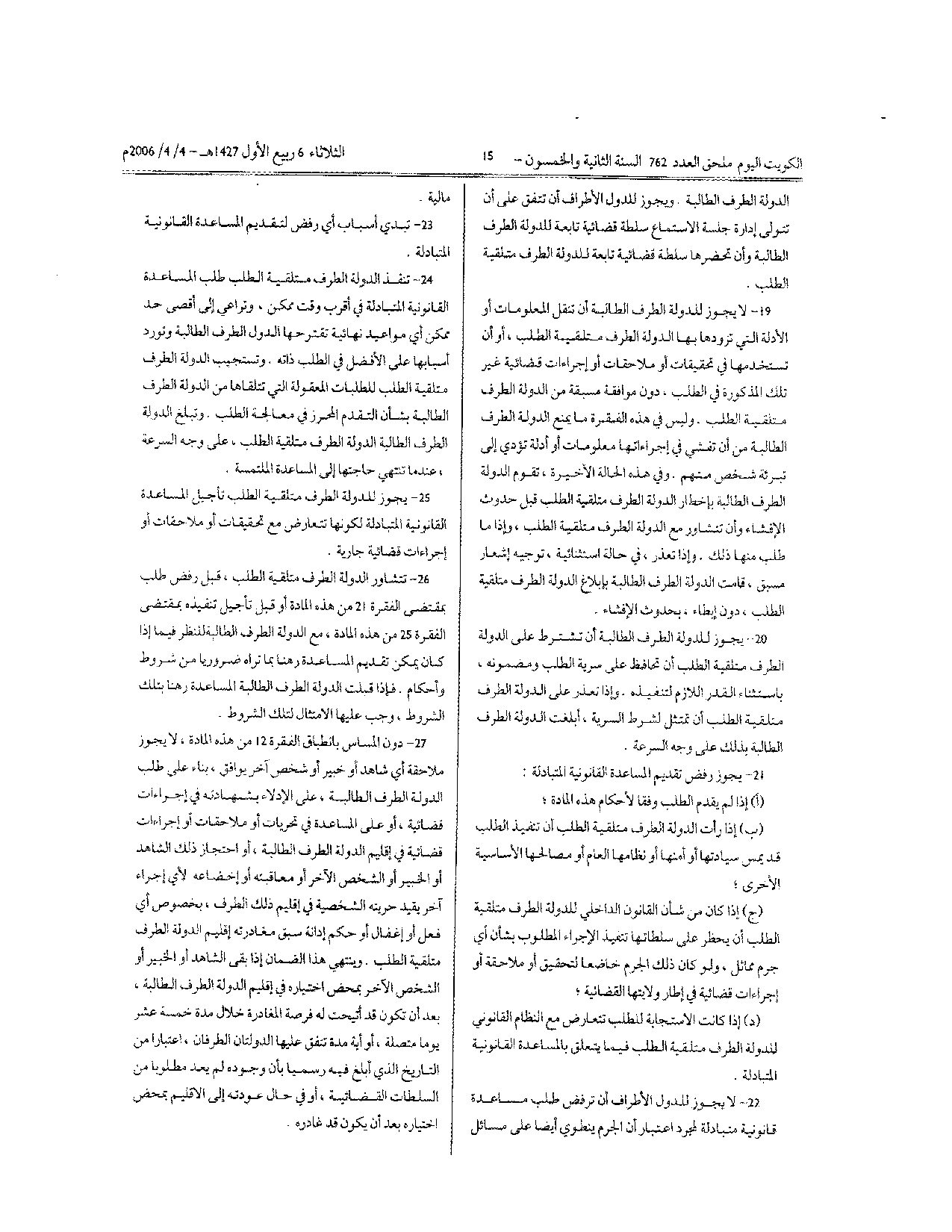صفحة 13 من 33