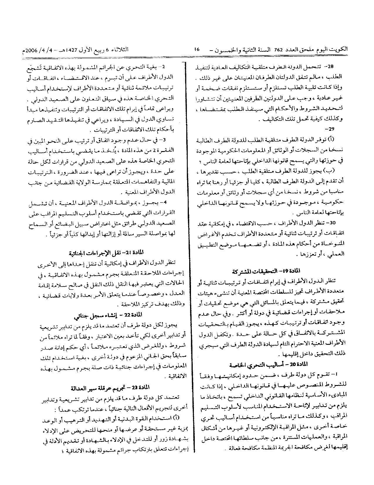 صفحة 14 من 33