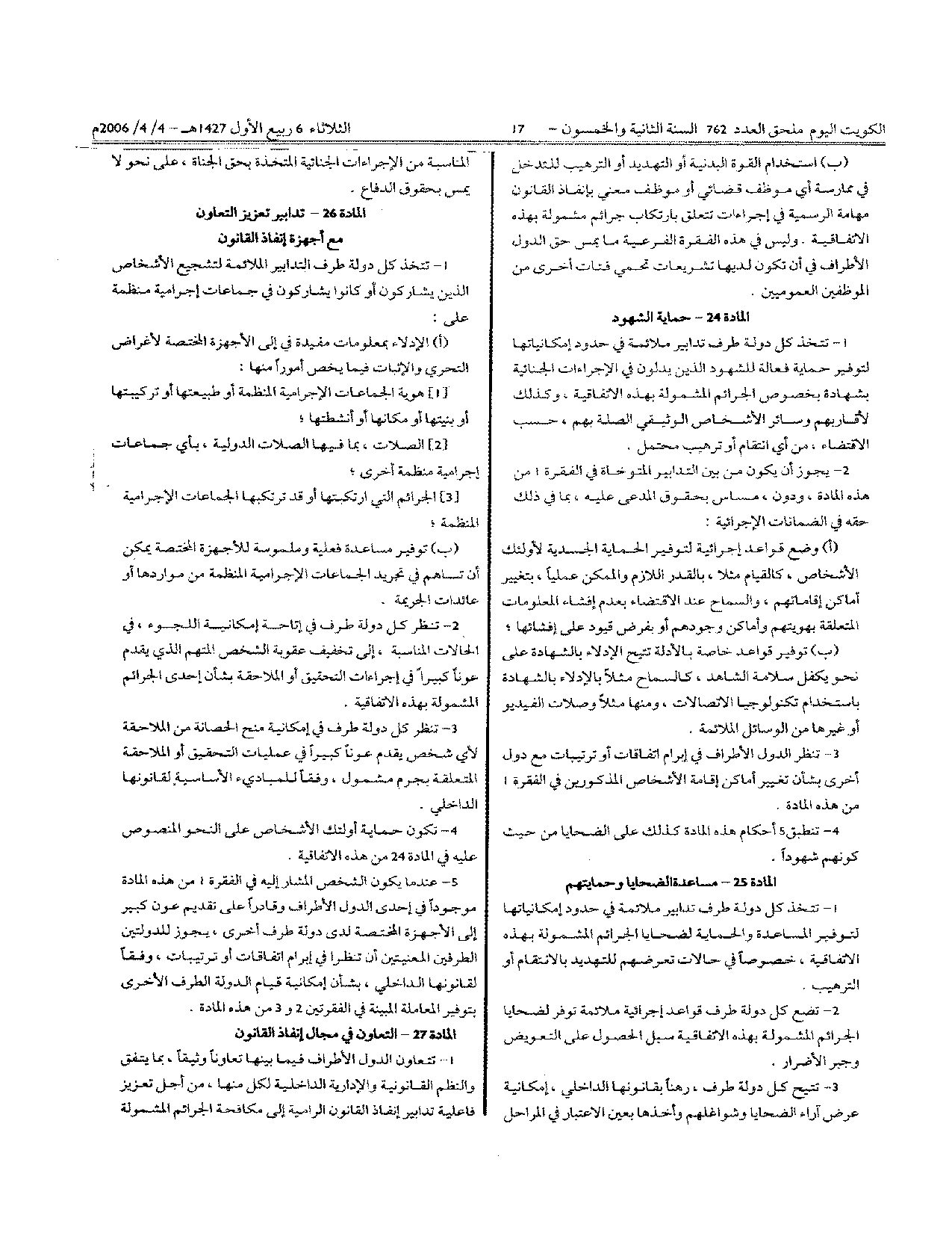 صفحة 15 من 33