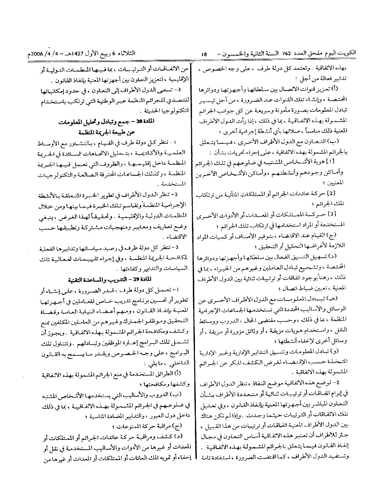 صفحة 16 من 33